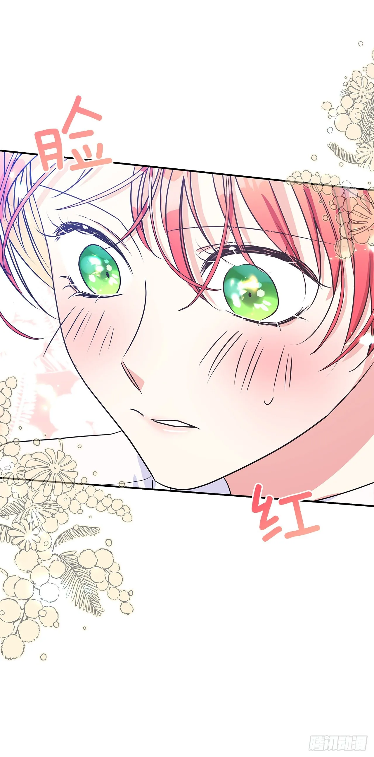 90.做好决定 第12页