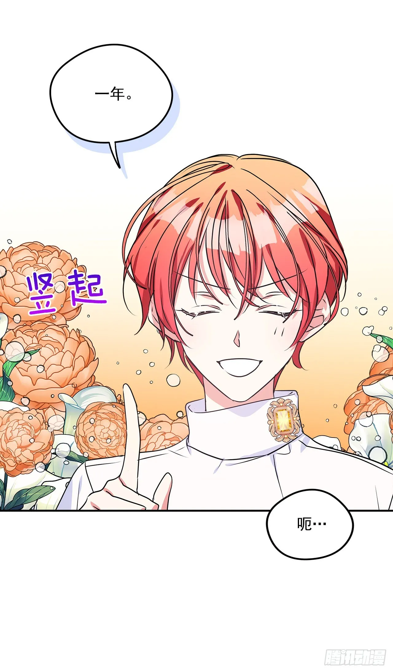 90.做好决定 第17页