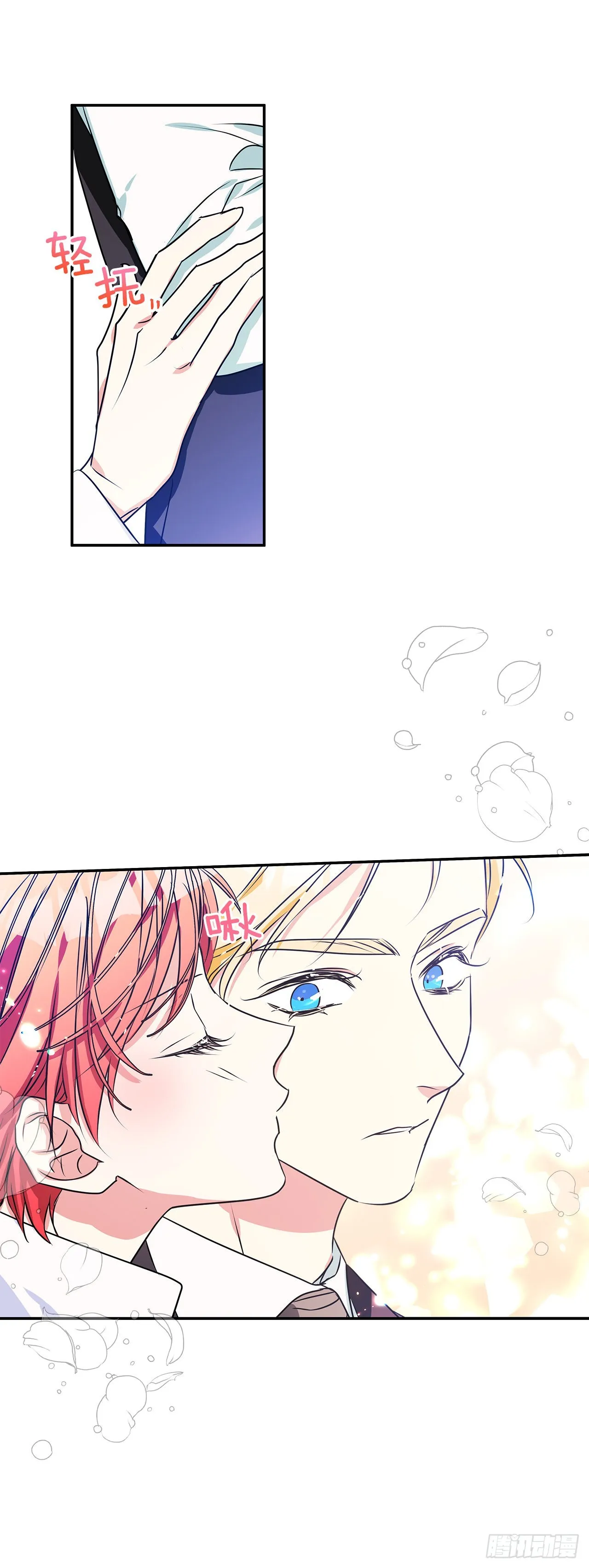 90.做好决定 第19页