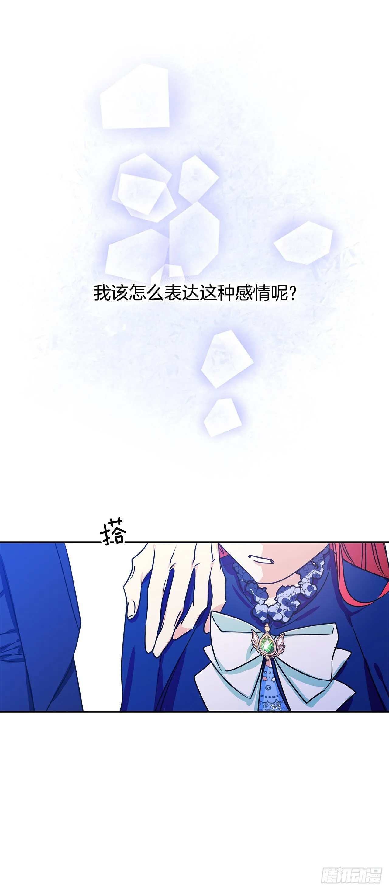 90.做好决定 第31页