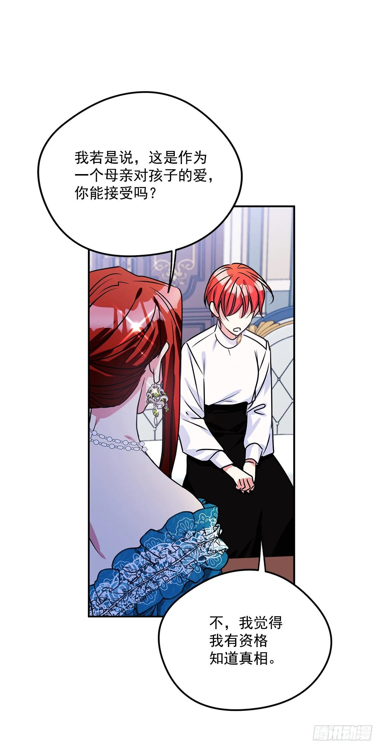 89.杀害血亲的理由 第8页