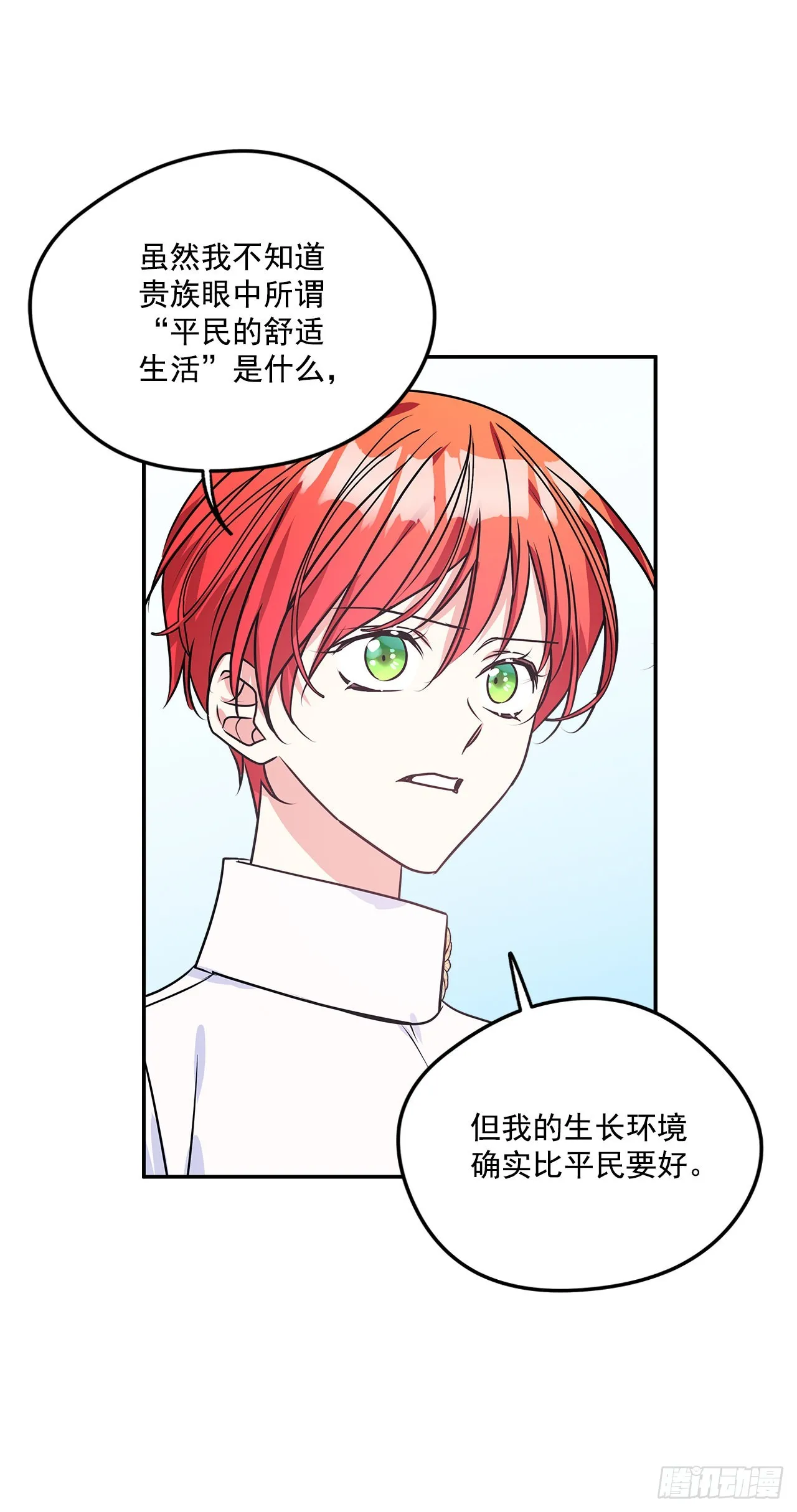 89.杀害血亲的理由 第11页