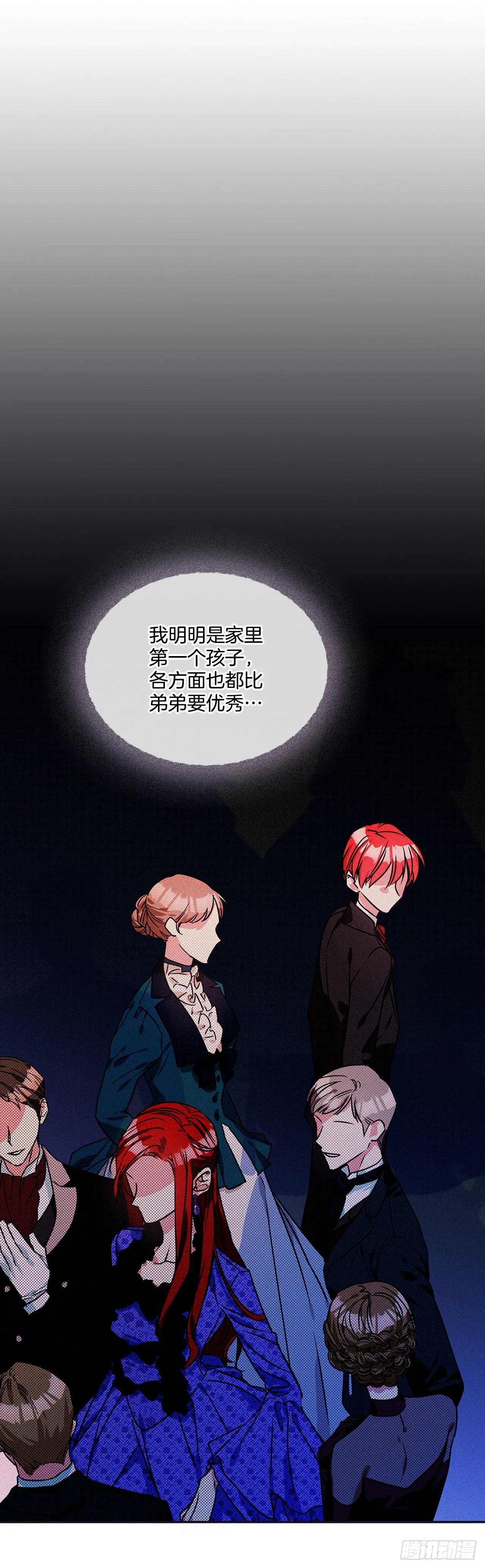89.杀害血亲的理由 第14页