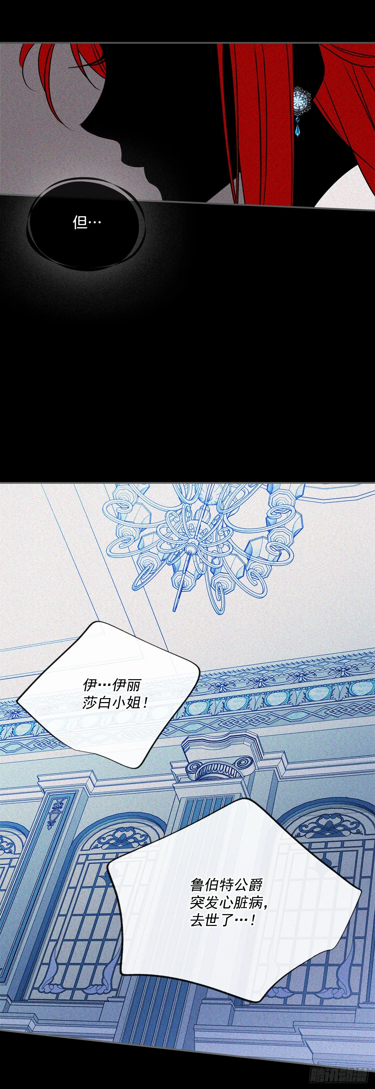89.杀害血亲的理由 第19页