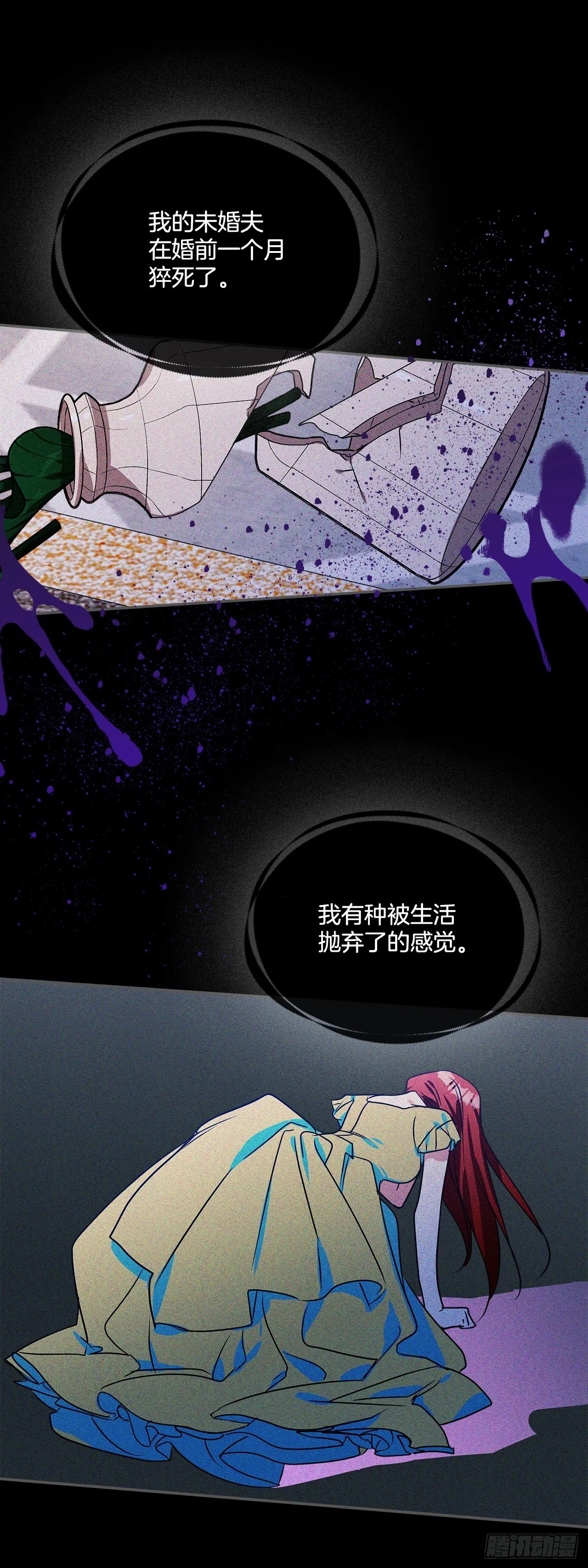 89.杀害血亲的理由 第20页