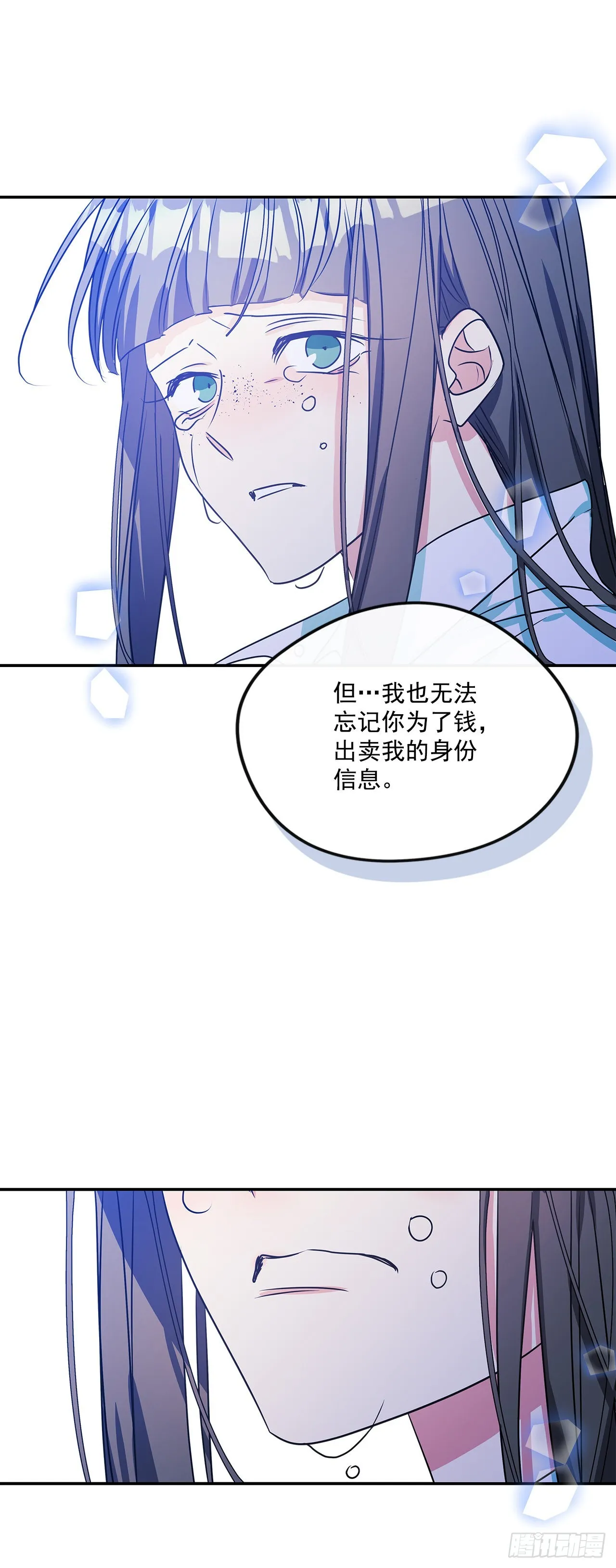 88.失去了真正的朋友 第20页