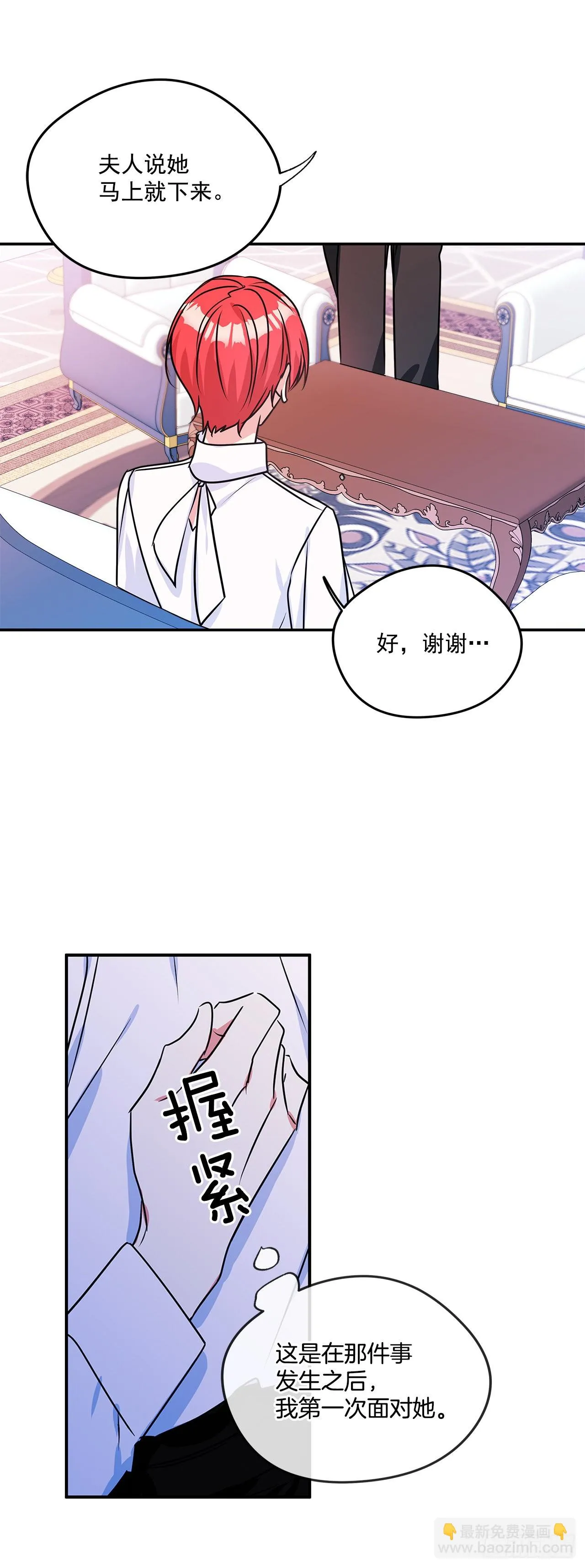 88.失去了真正的朋友 第32页
