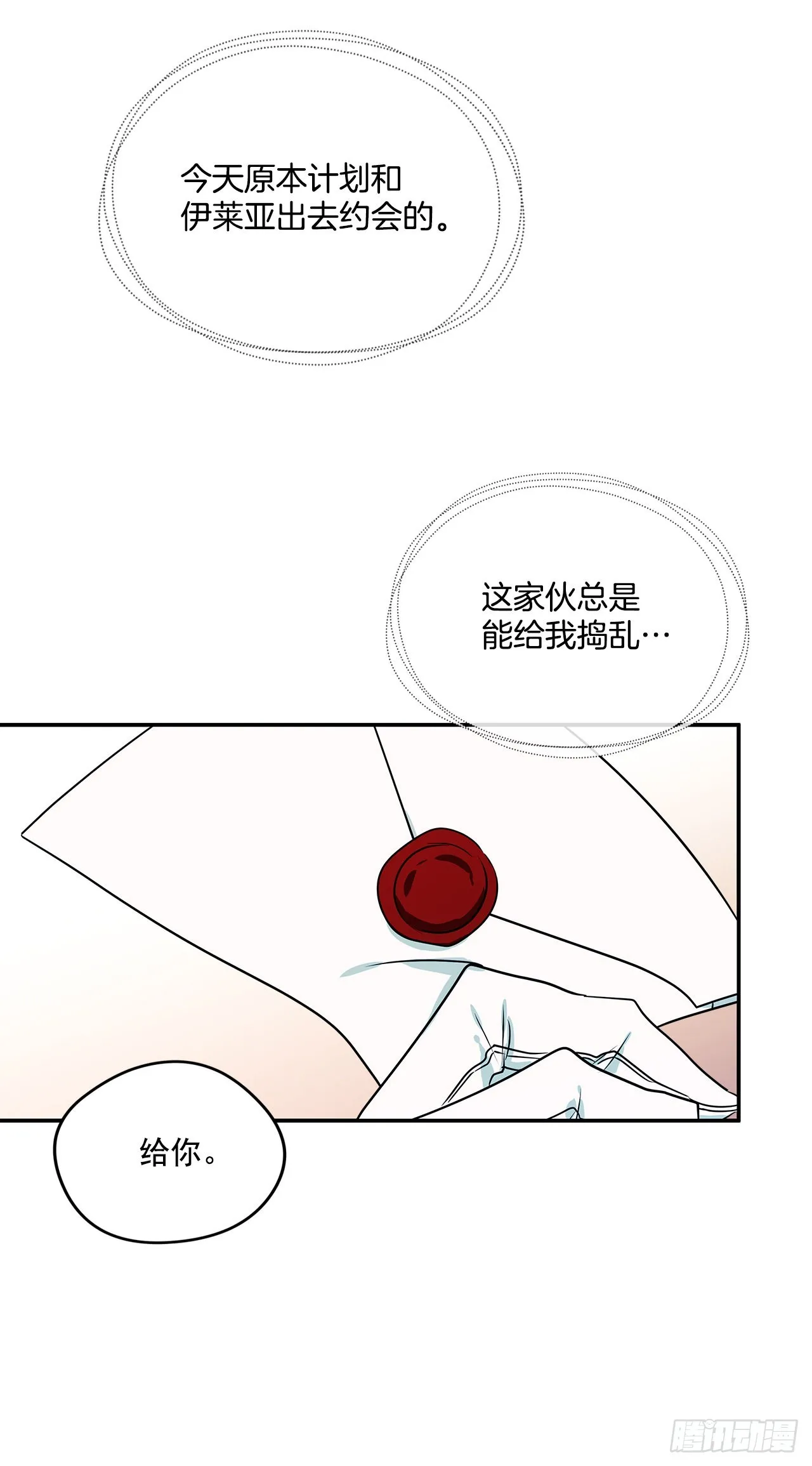 87.我的未婚妻 第3页