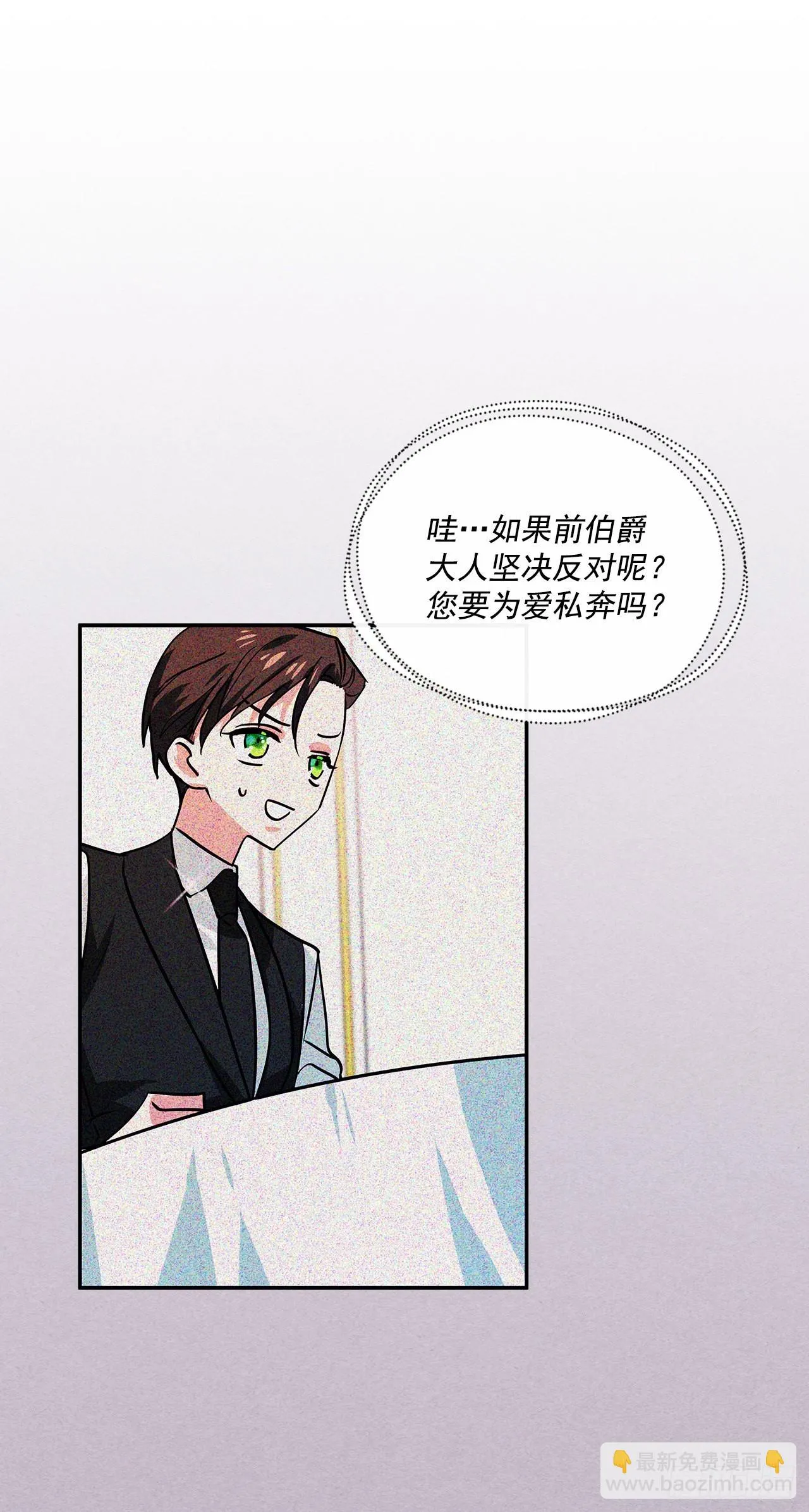 86.我来放弃爵位 第19页