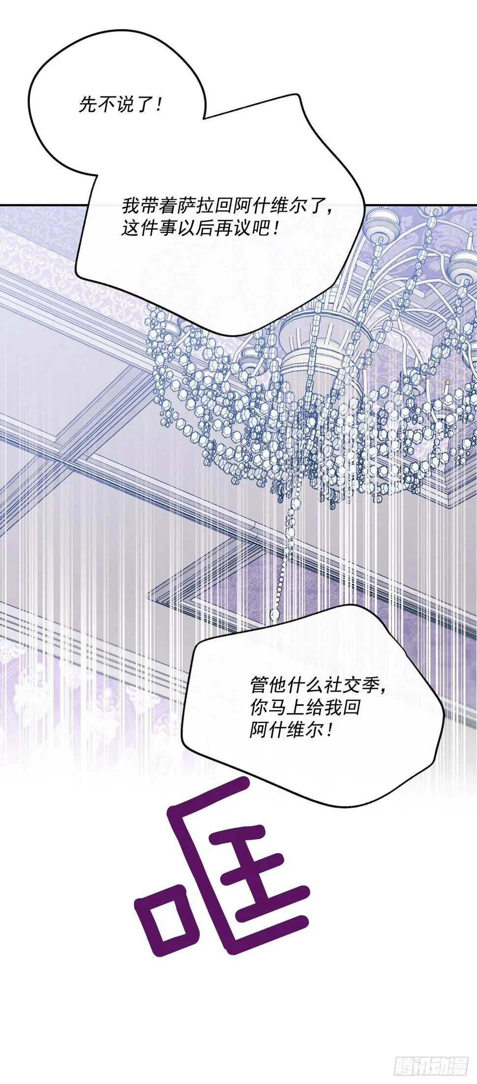 86.我来放弃爵位 第29页