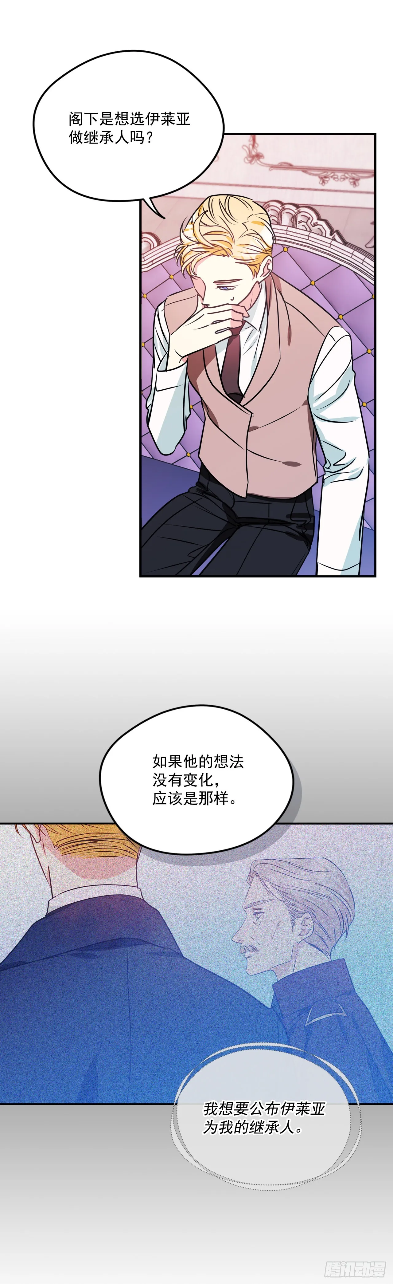 85.我想和她结婚 第19页