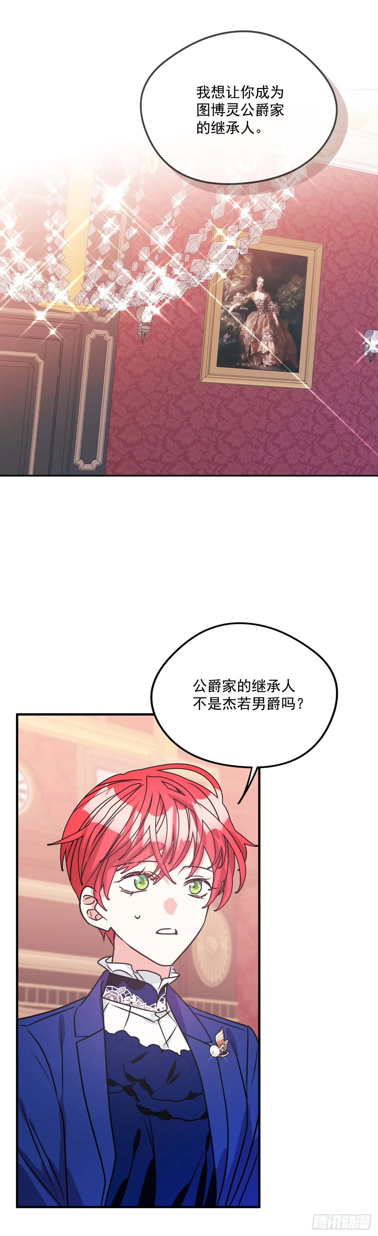 85.我想和她结婚 第24页