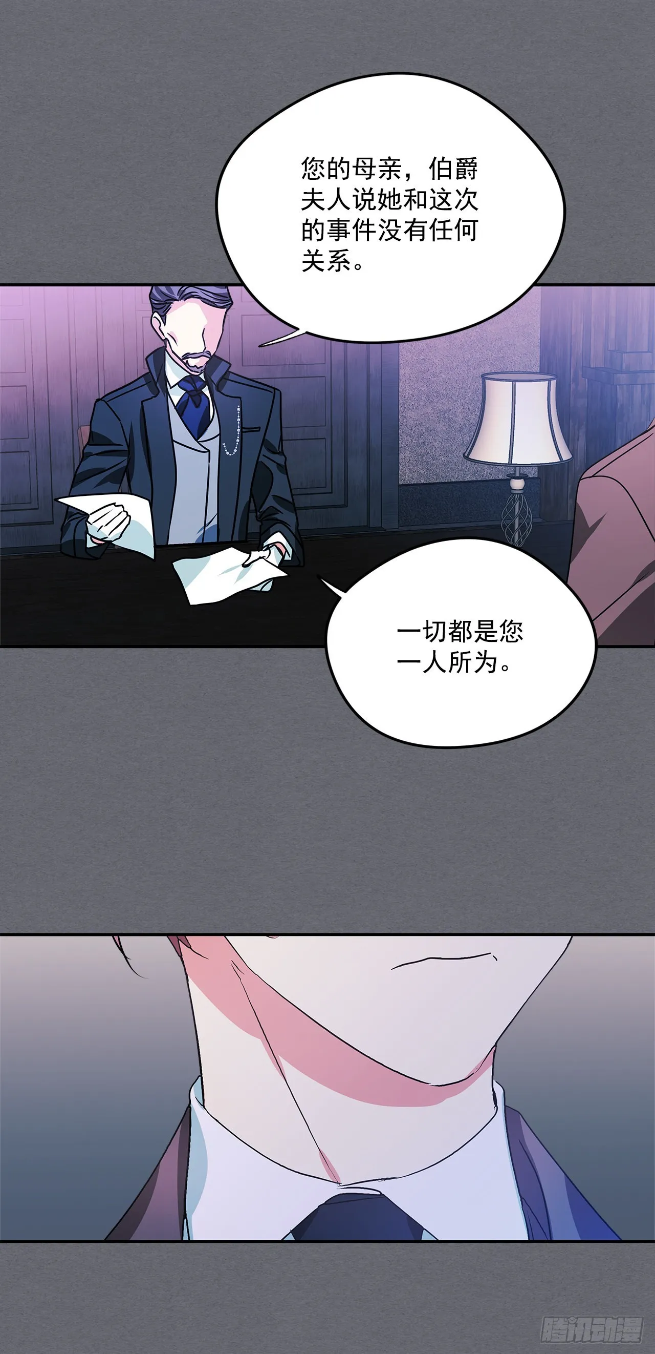 81.说出真心话 第40页