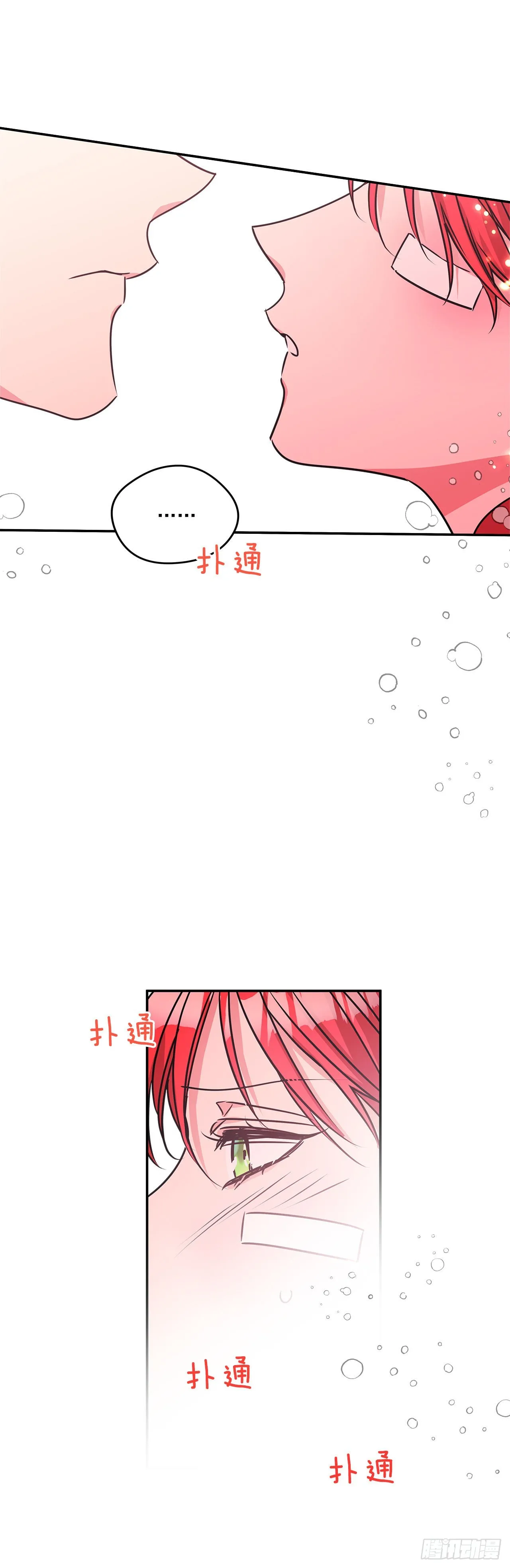 80.无悔的幸福 第9页