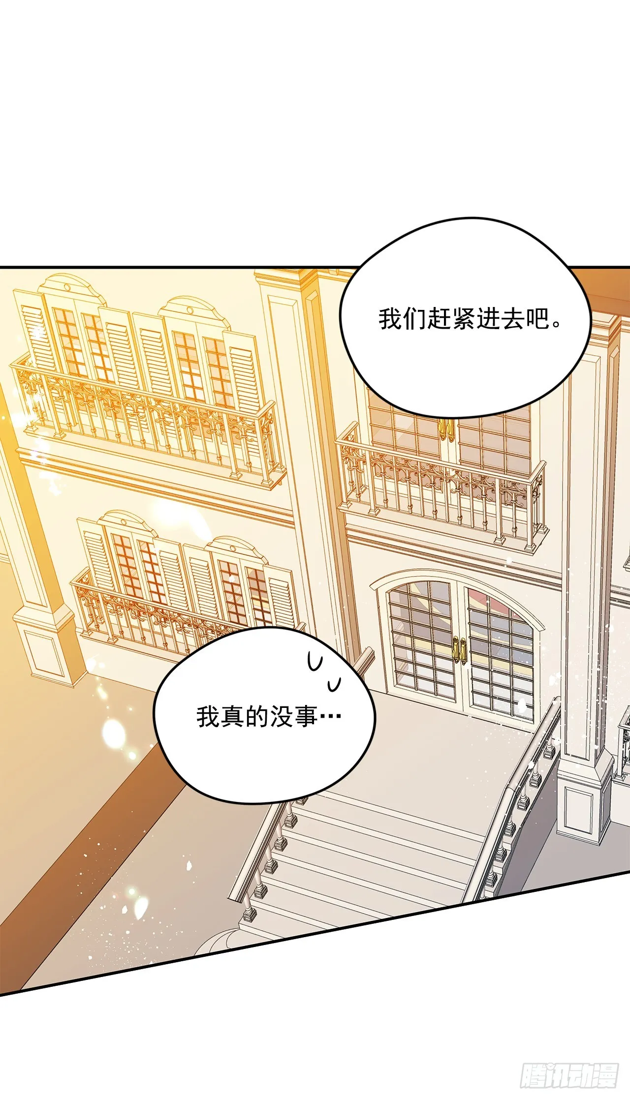79.曾经的赌局 第11页