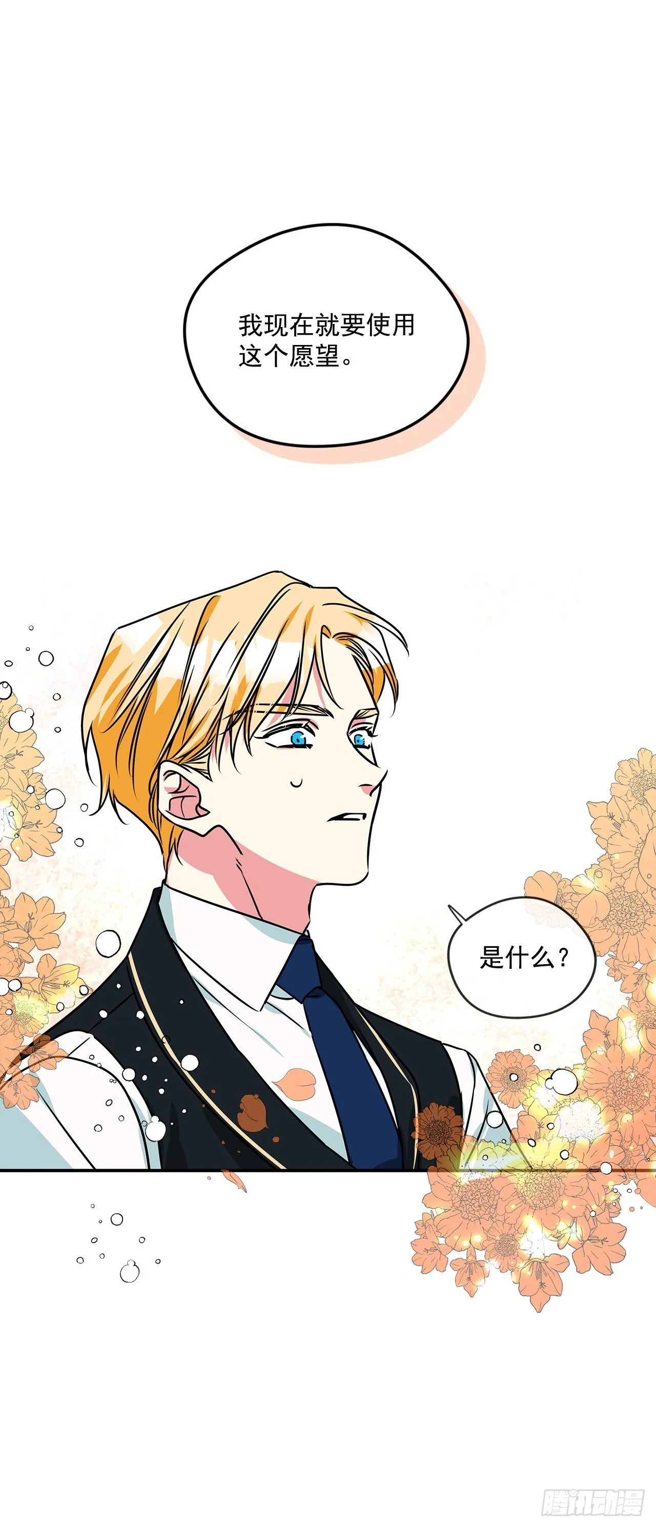 79.曾经的赌局 第36页