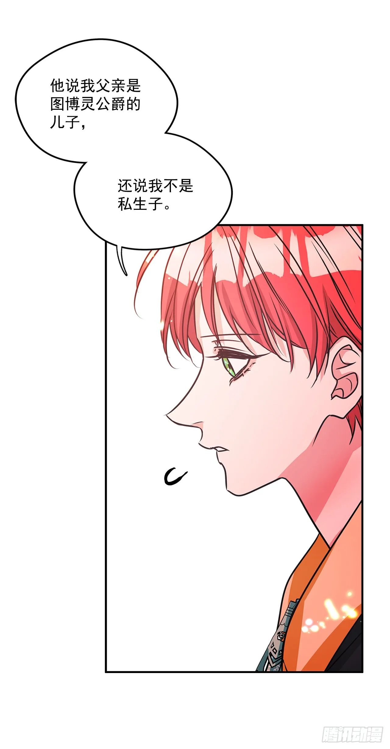 78.一起回摩尔甘 第14页