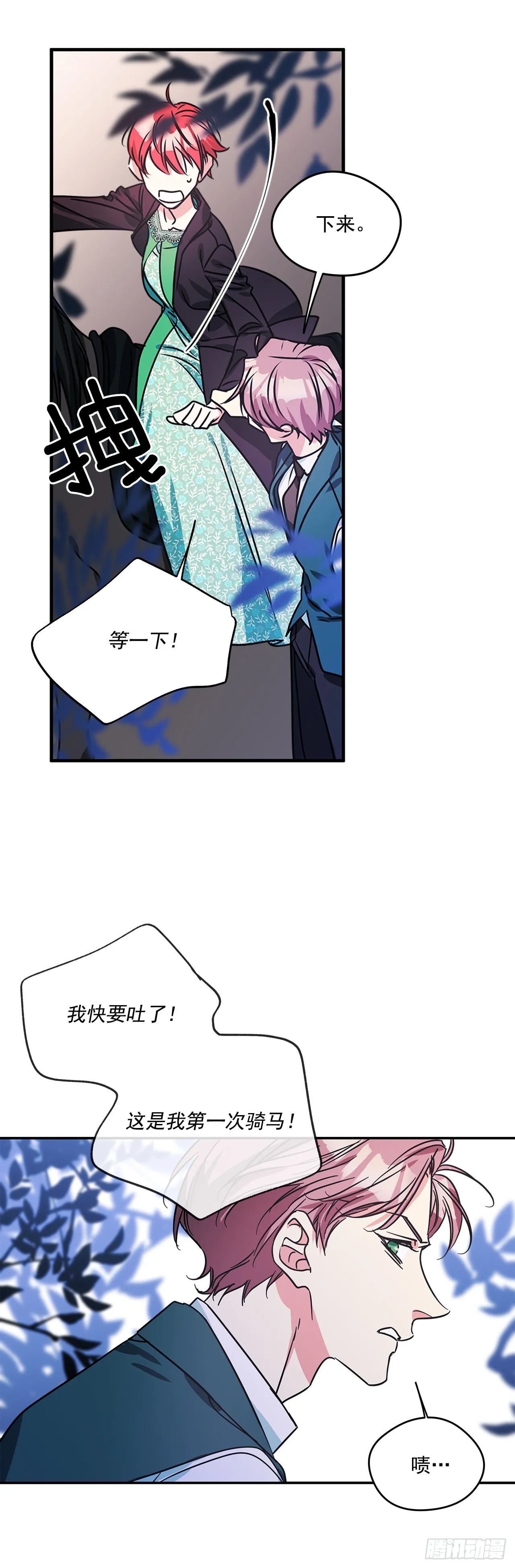 75.父亲的死因 第18页