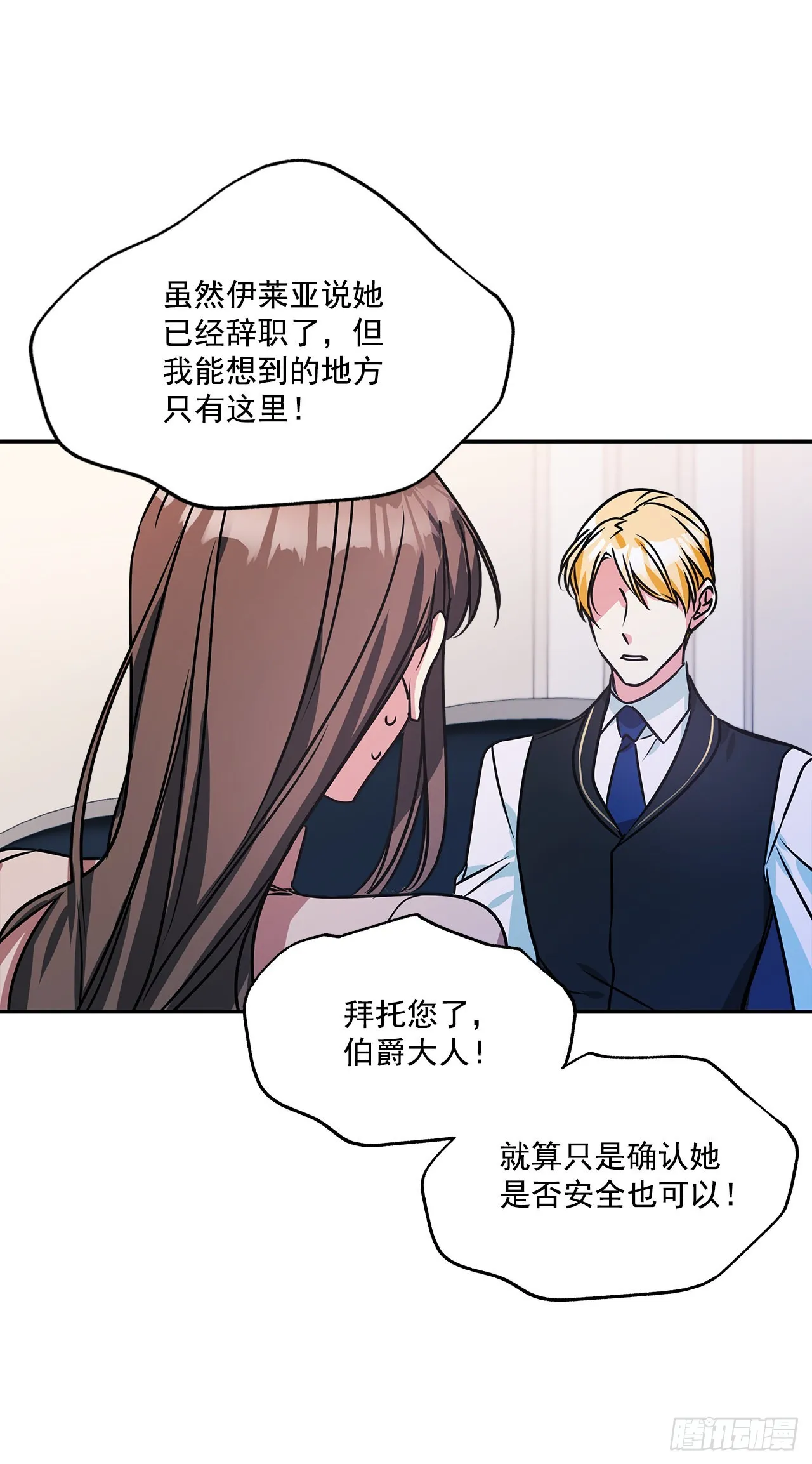 73.监禁地点被曝光 第28页