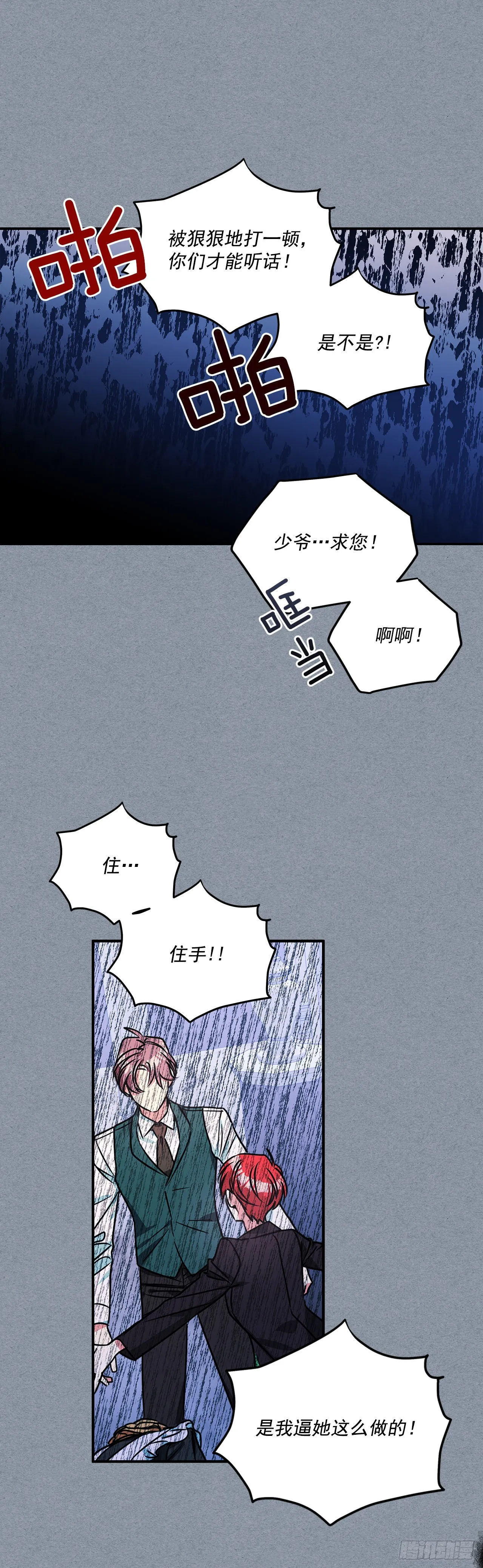 72.逃跑被发现 第15页