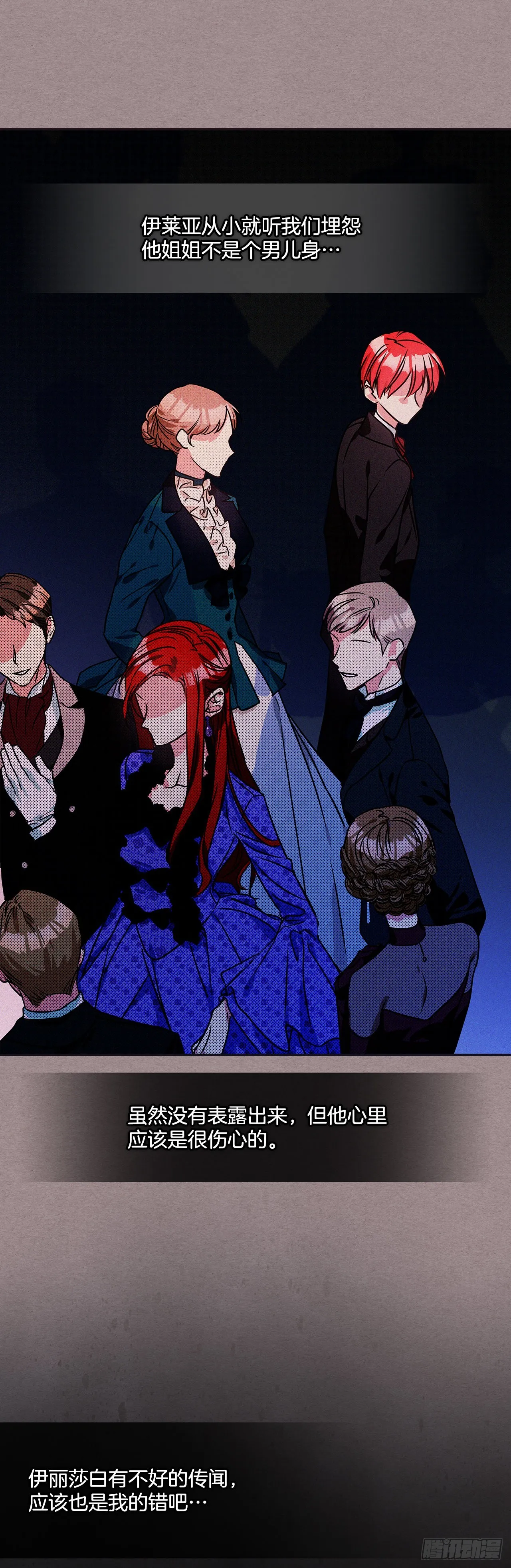 71.向女仆求助 第6页