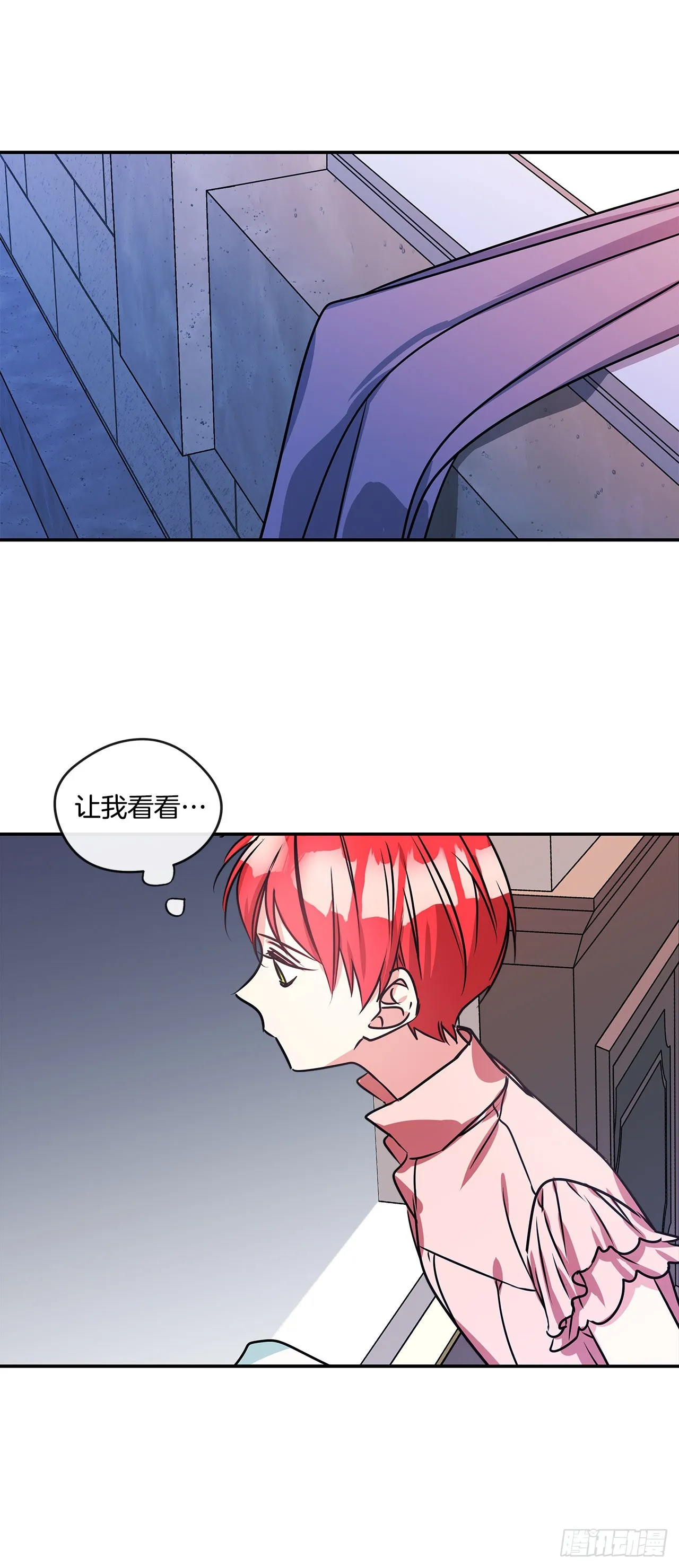 69.本杰明的求婚 第9页