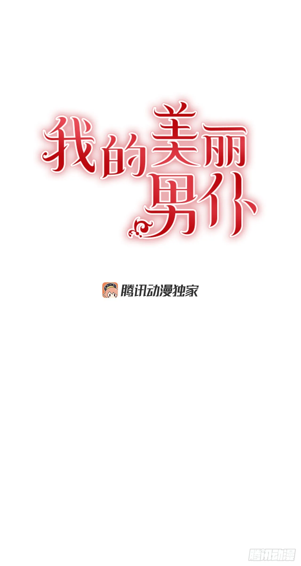 66.讲述过去 第1页