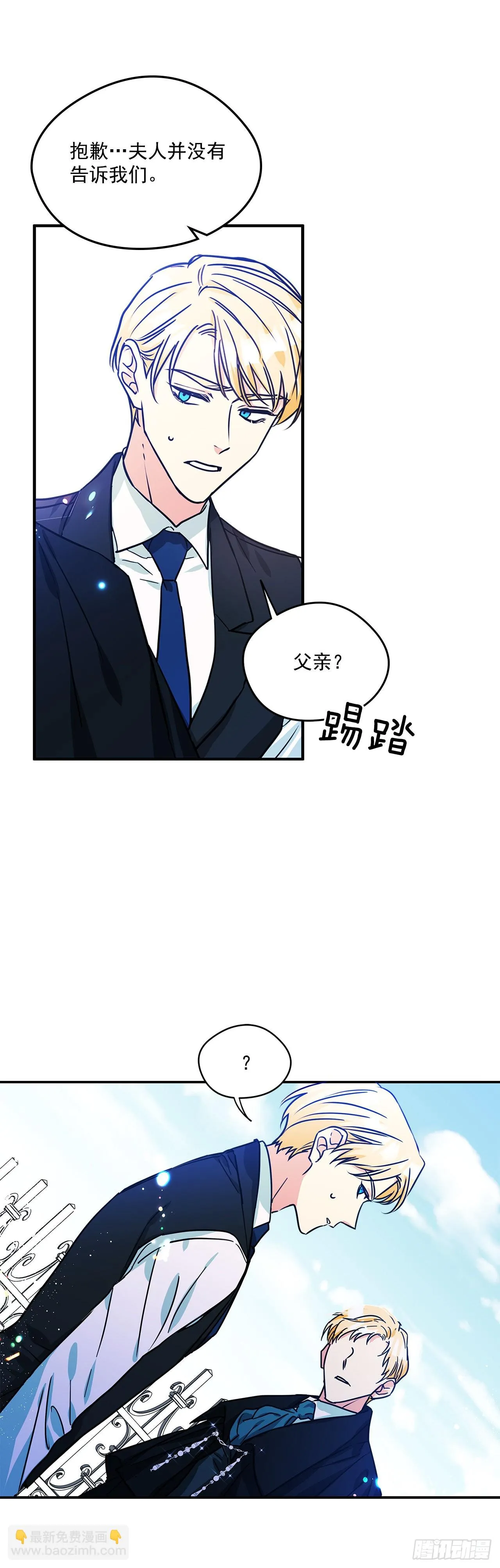 65.父亲是大贵族 第32页