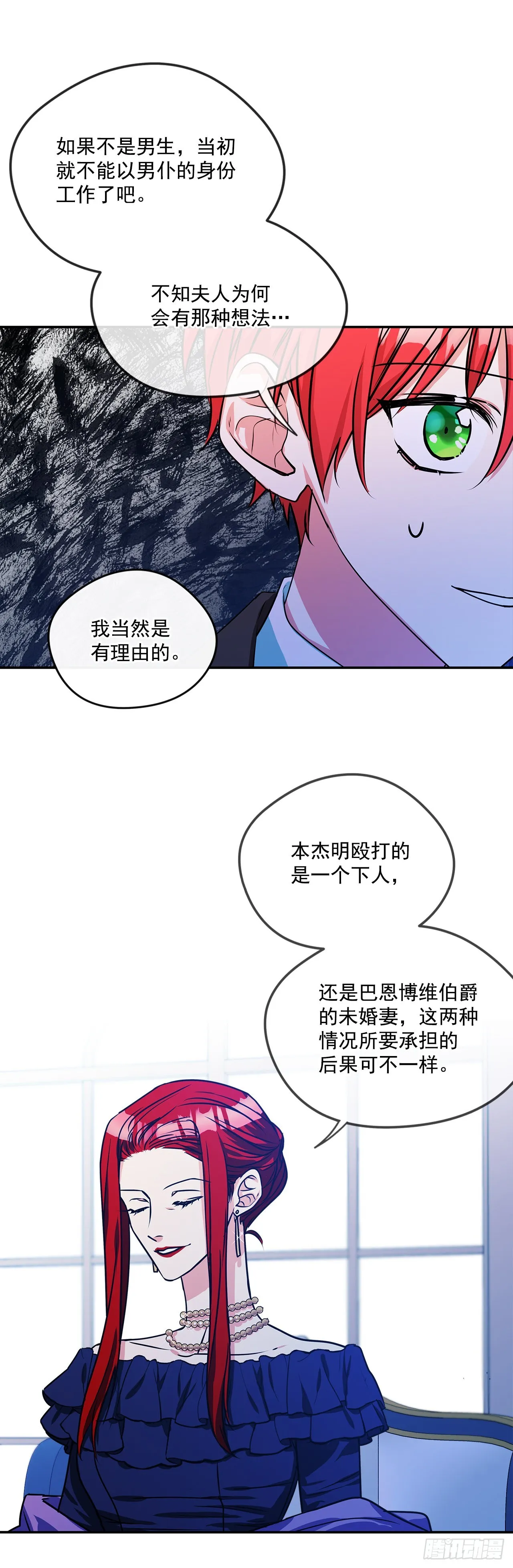 64.我们是表兄妹 第5页