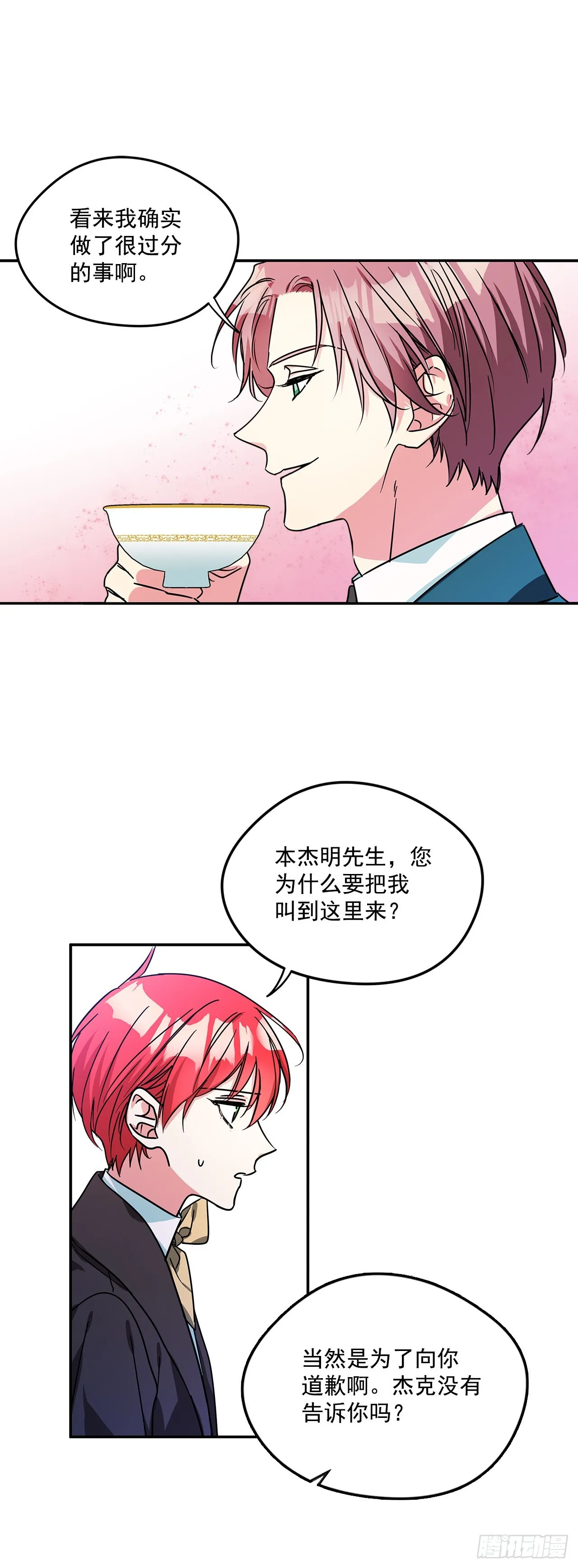 64.我们是表兄妹 第16页