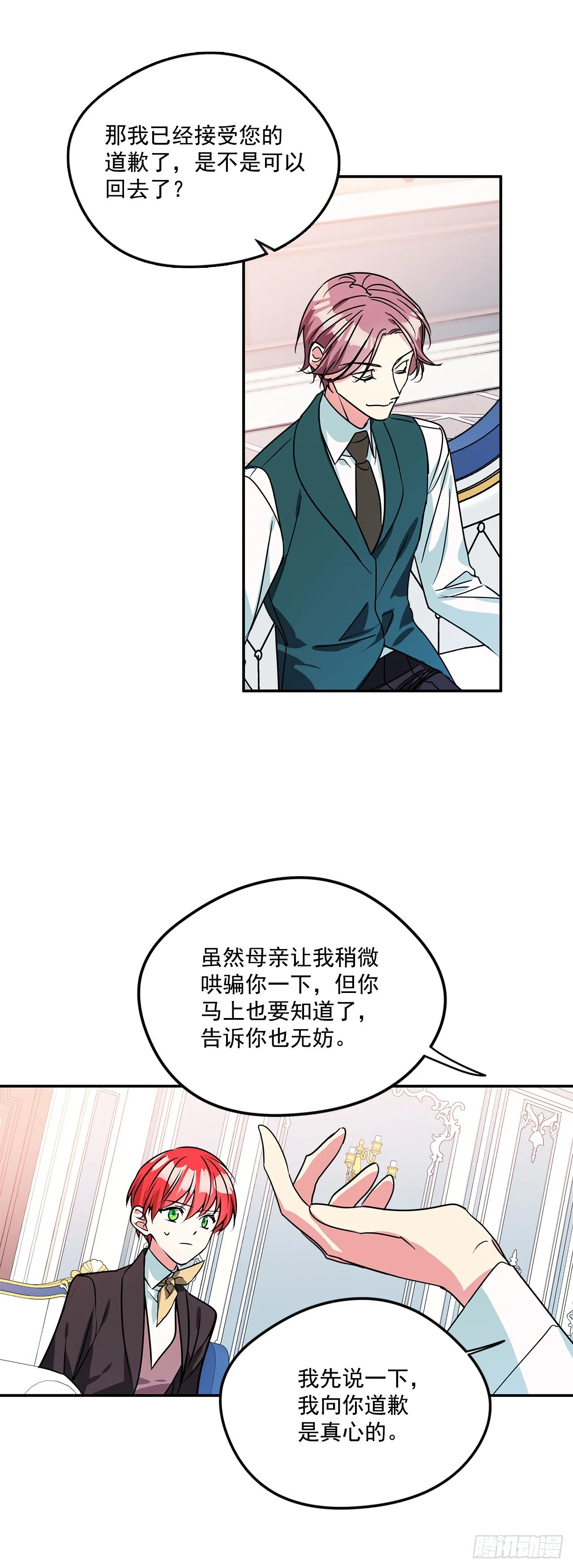 64.我们是表兄妹 第17页