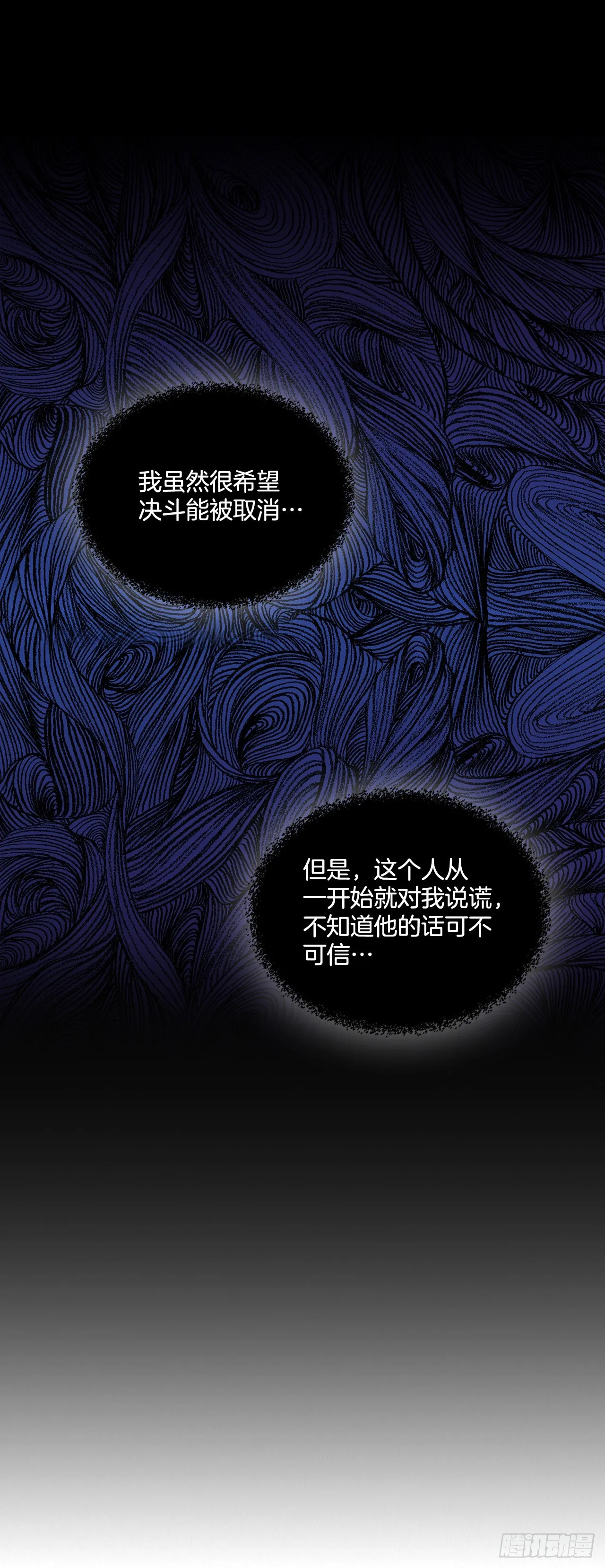 63.本杰明的道歉 第7页