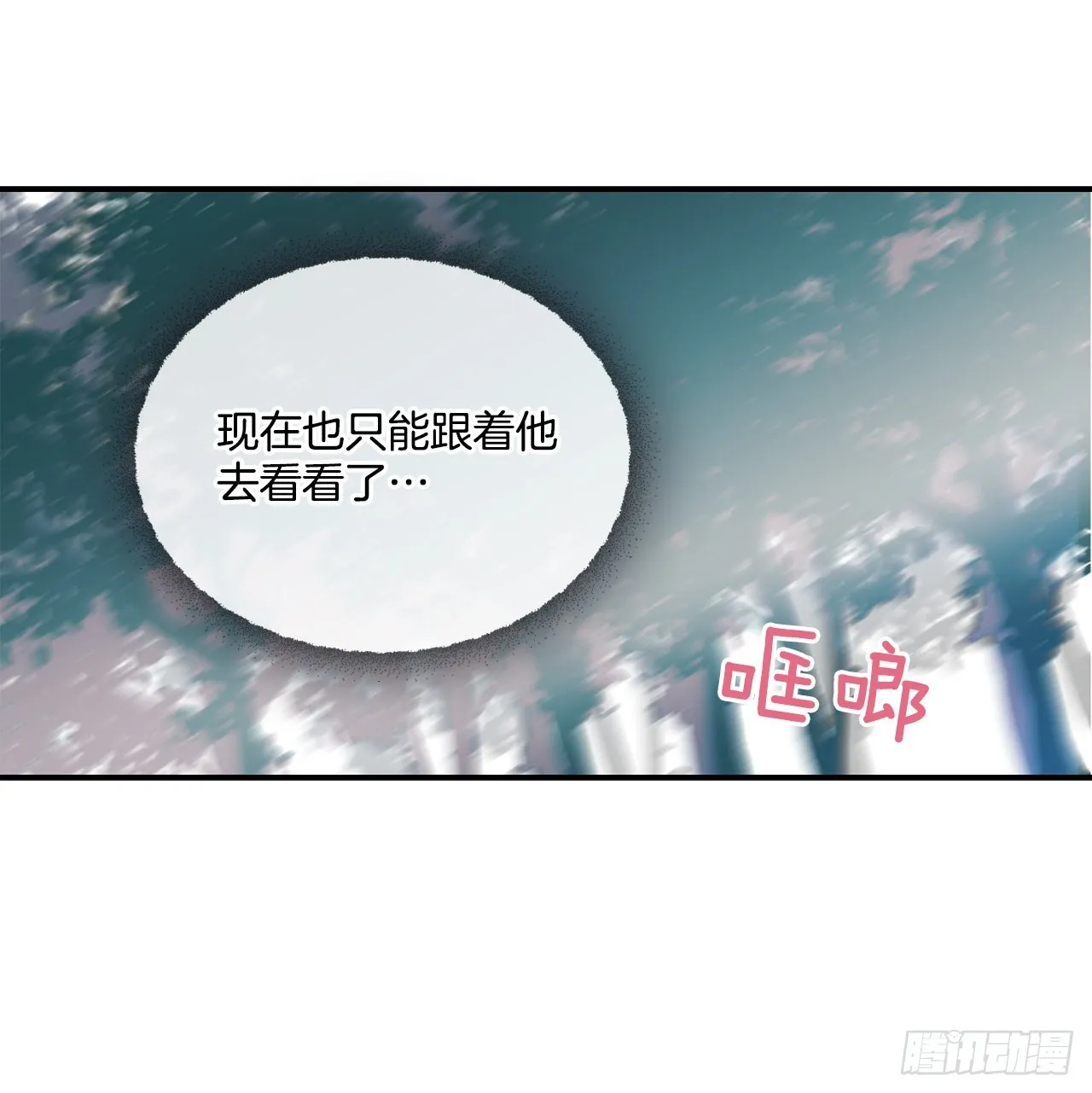 63.本杰明的道歉 第8页
