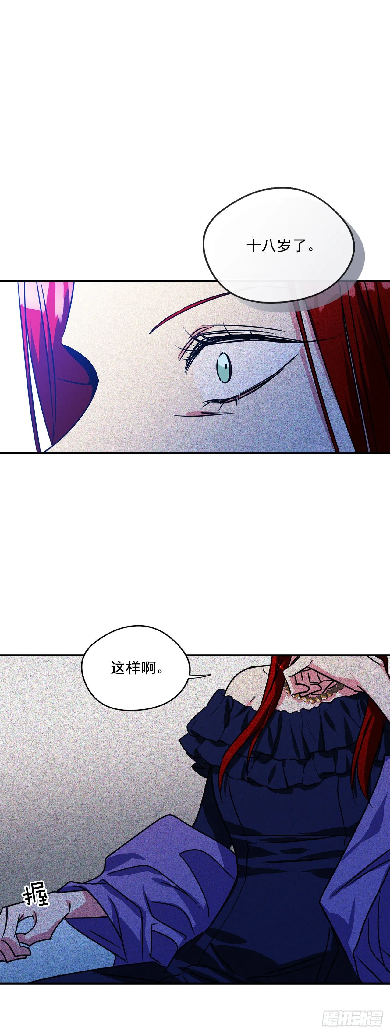 63.本杰明的道歉 第24页