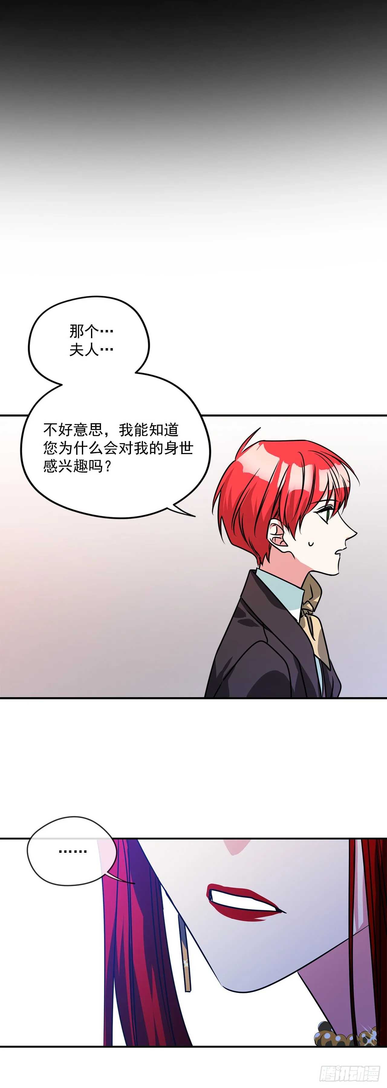 63.本杰明的道歉 第26页
