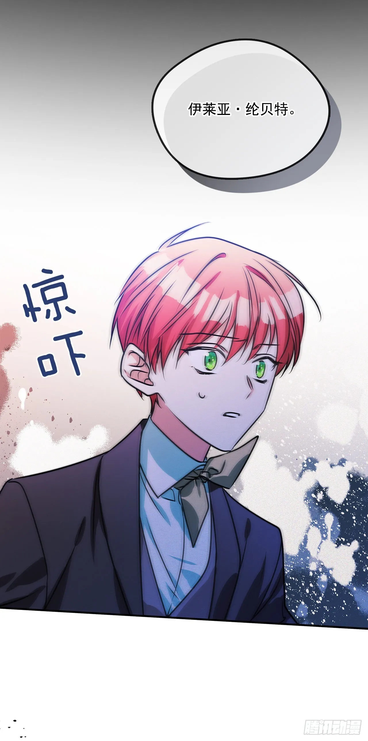63.本杰明的道歉 第30页