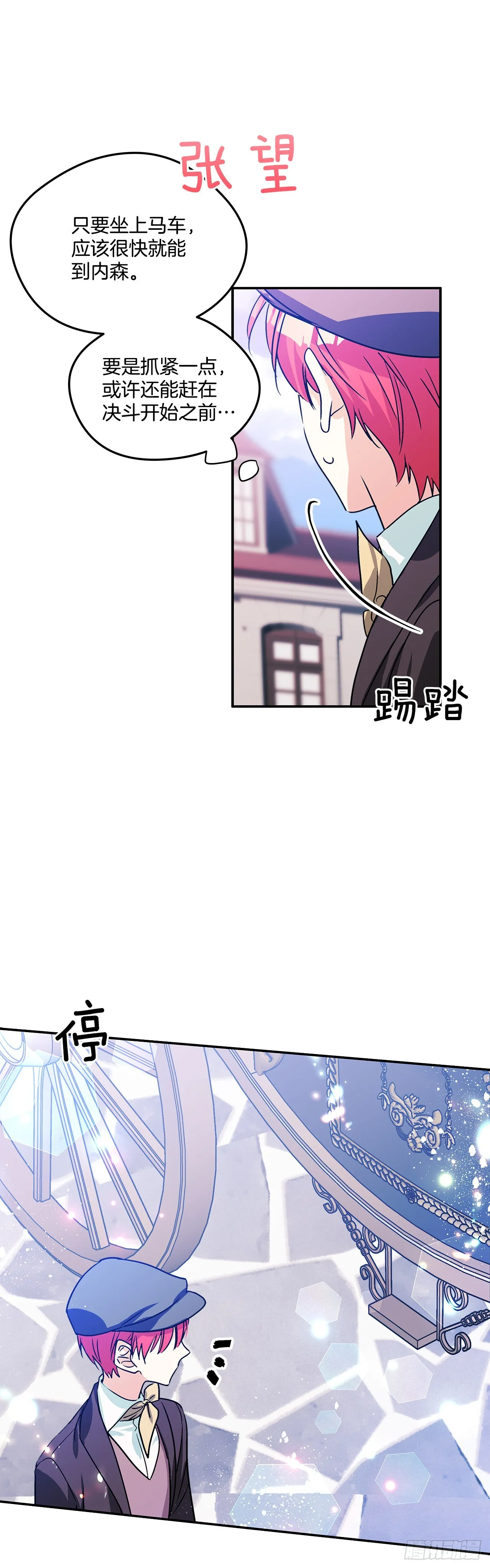 62.露伊兹的背叛 第3页