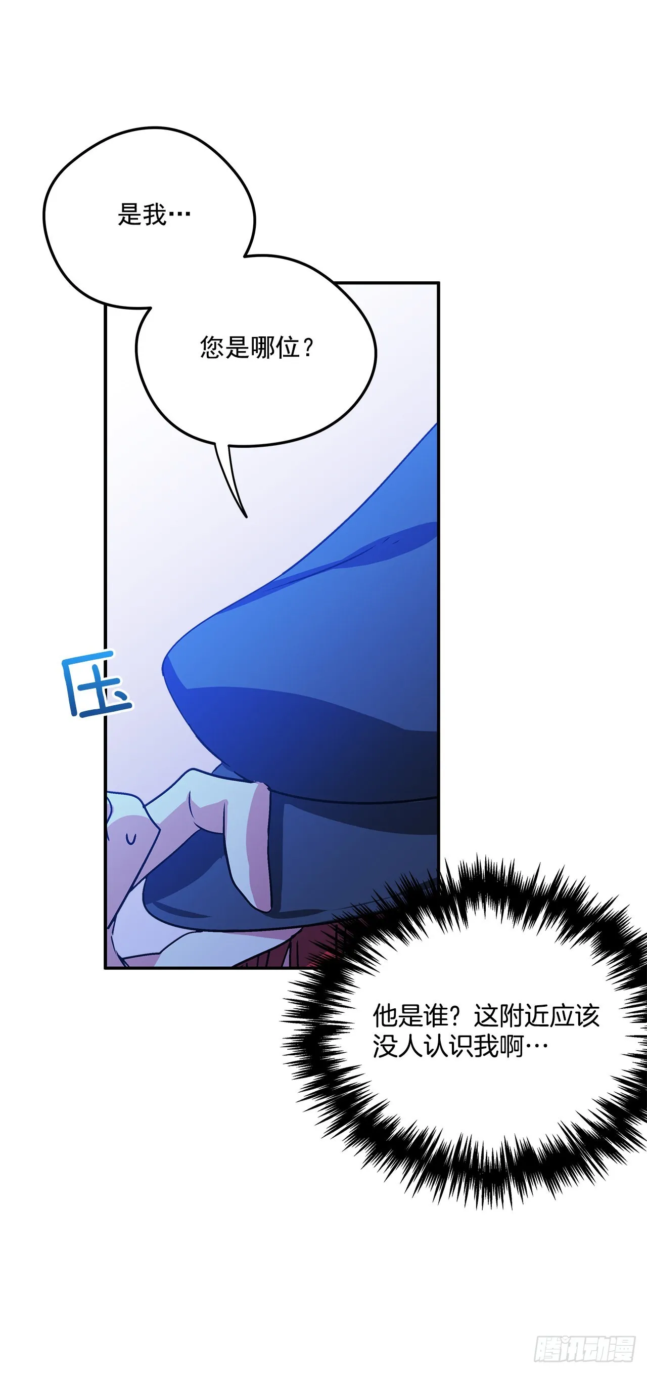 62.露伊兹的背叛 第6页