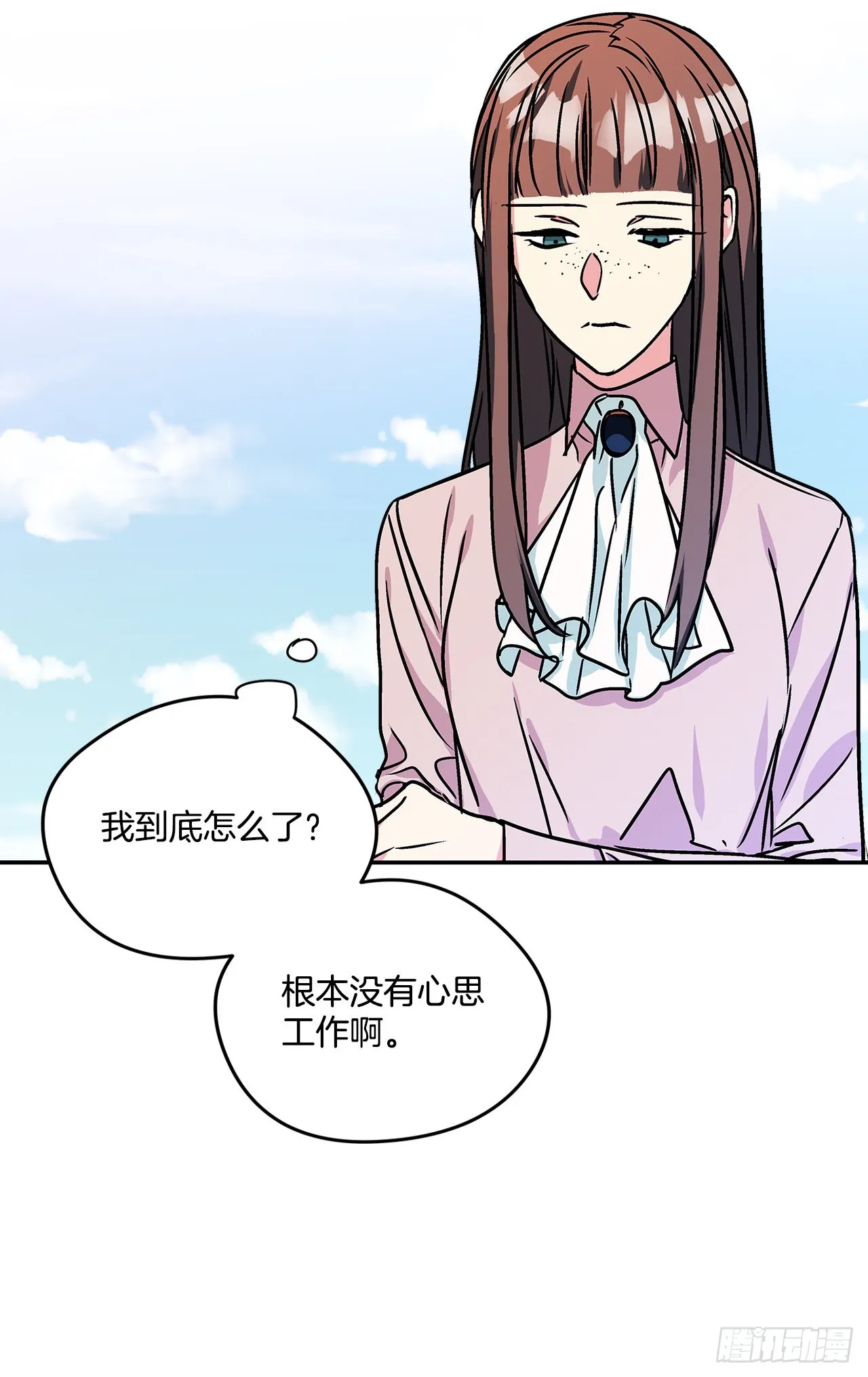 60.决斗当日 第3页