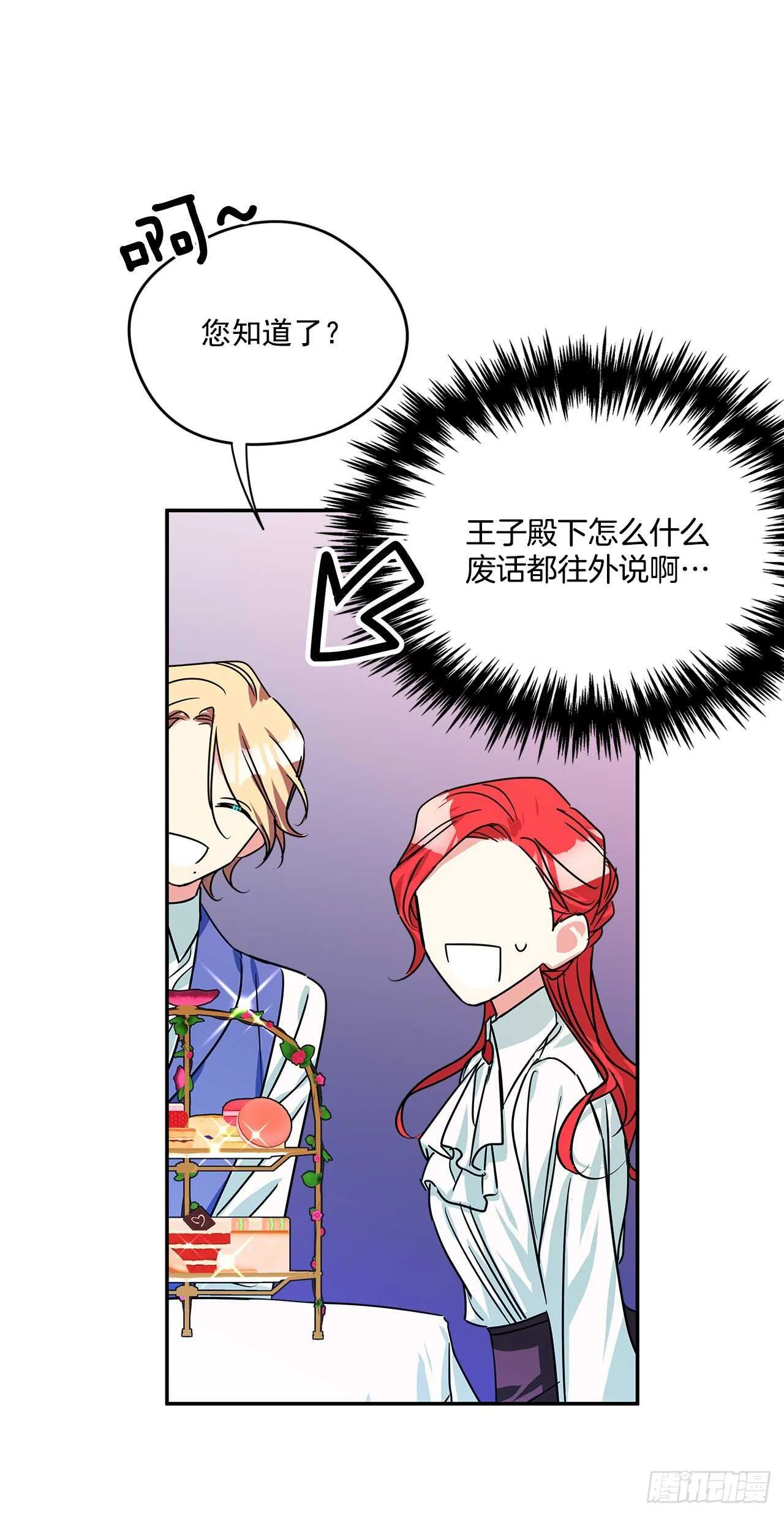 59.寻找新住处 第17页