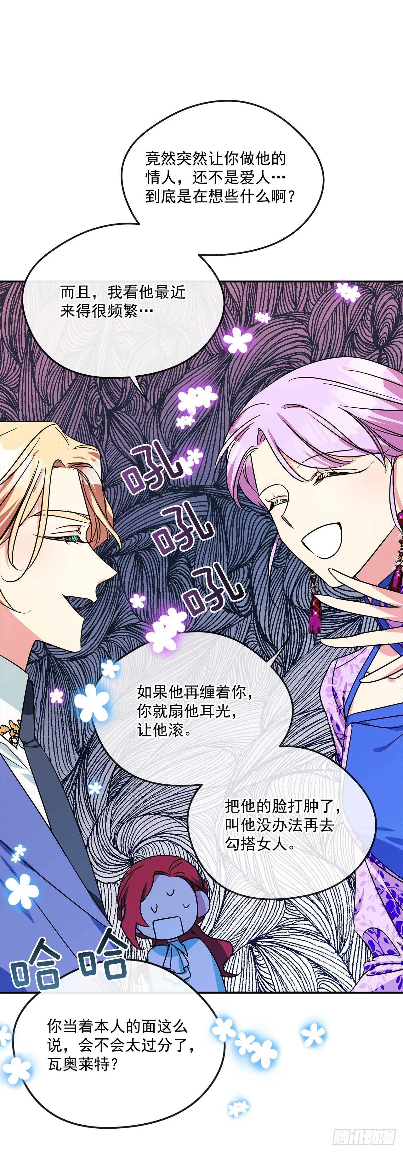 59.寻找新住处 第18页