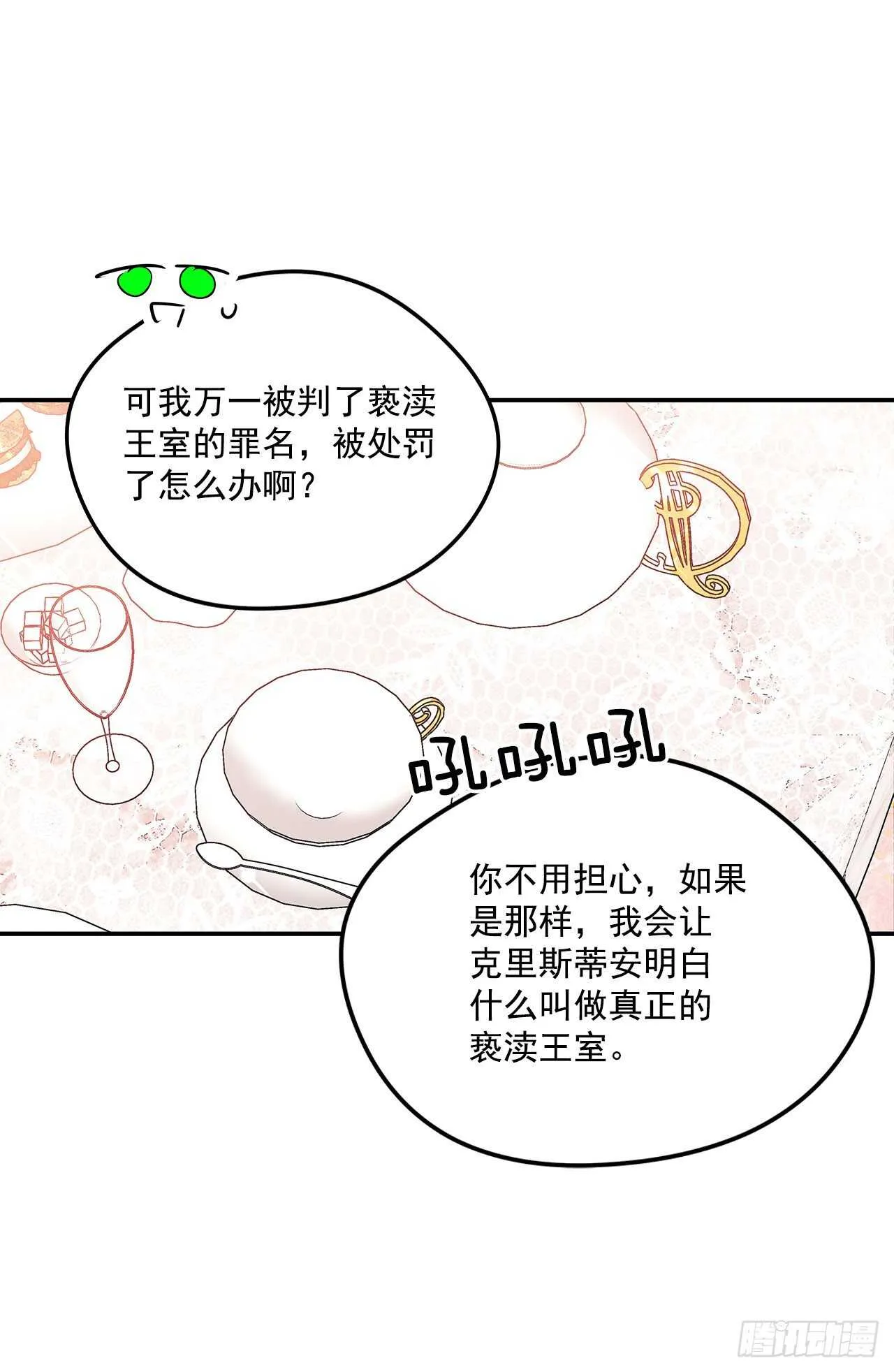 59.寻找新住处 第19页