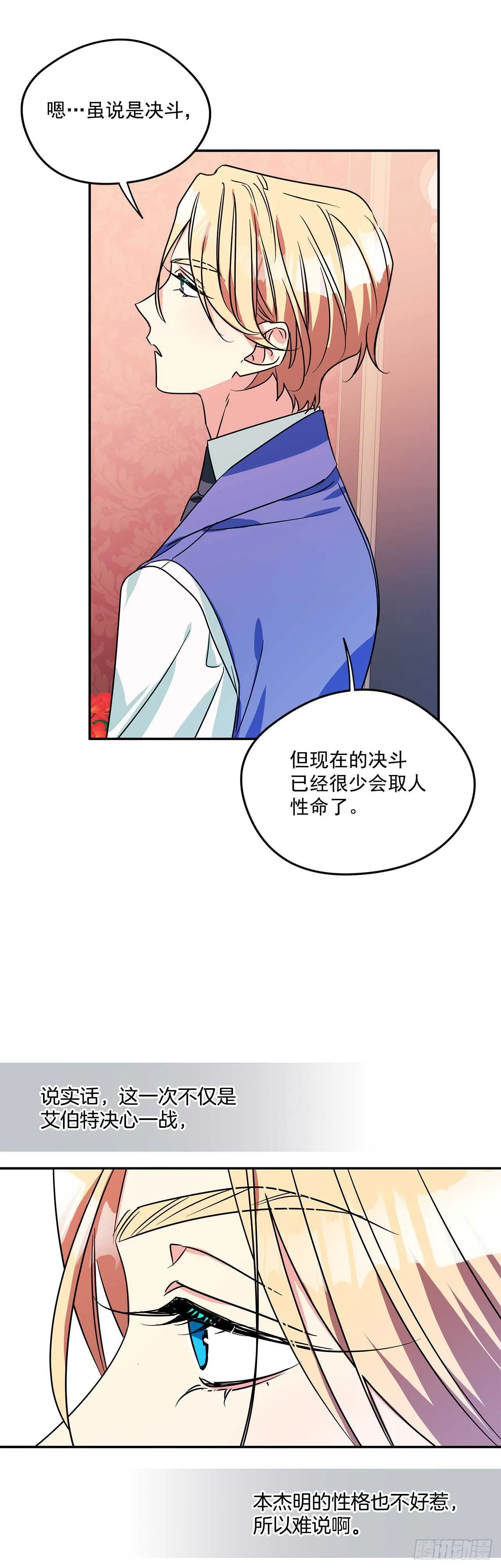 59.寻找新住处 第23页