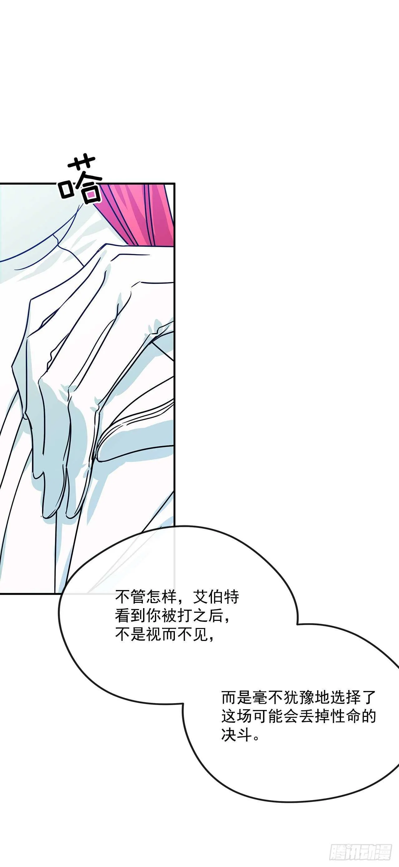59.寻找新住处 第25页