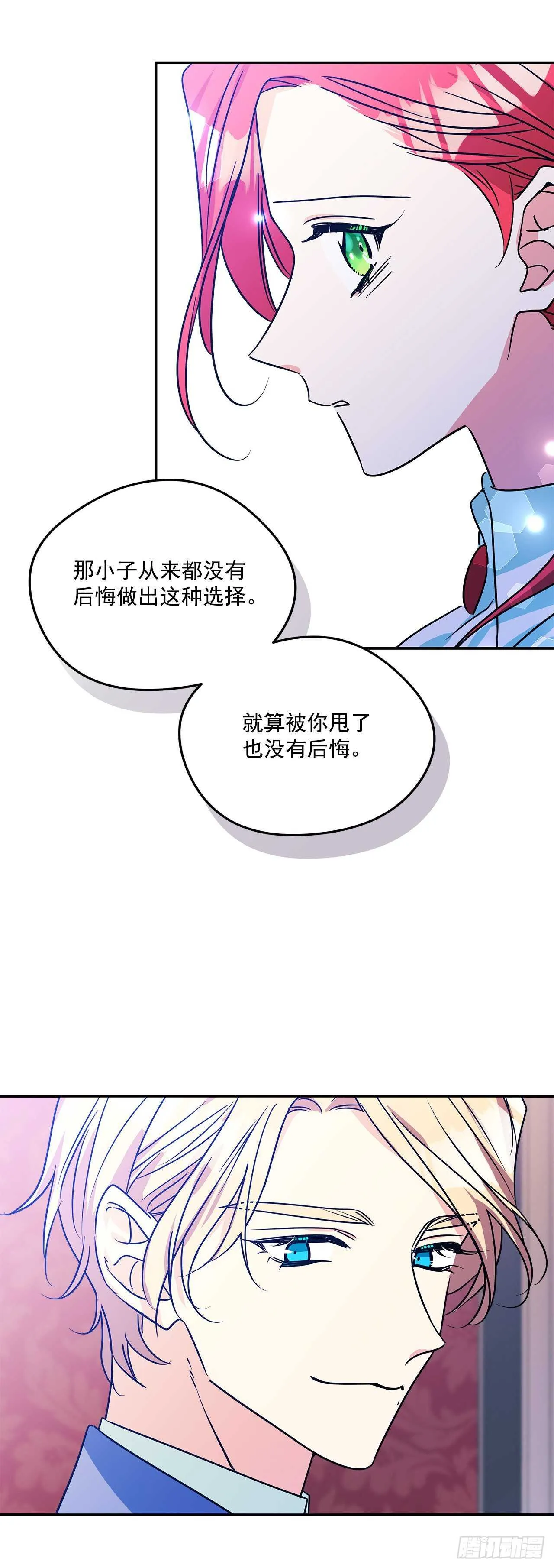59.寻找新住处 第26页