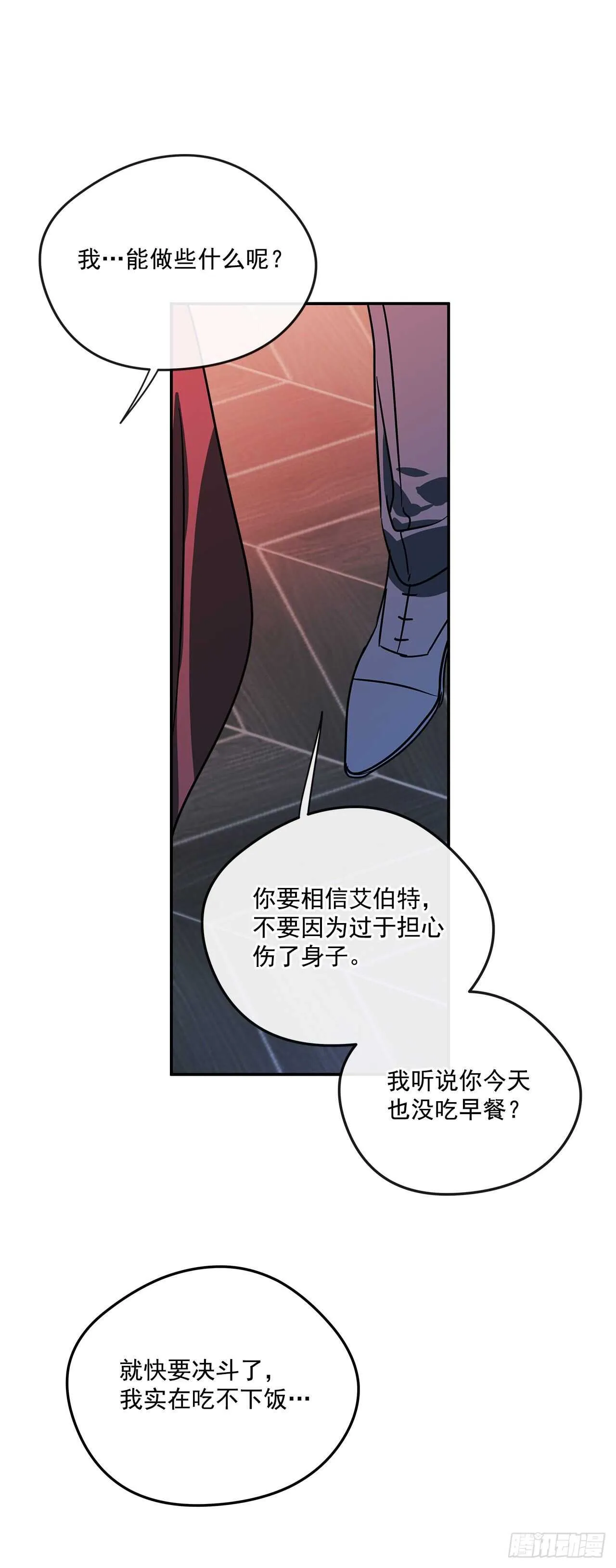 59.寻找新住处 第27页