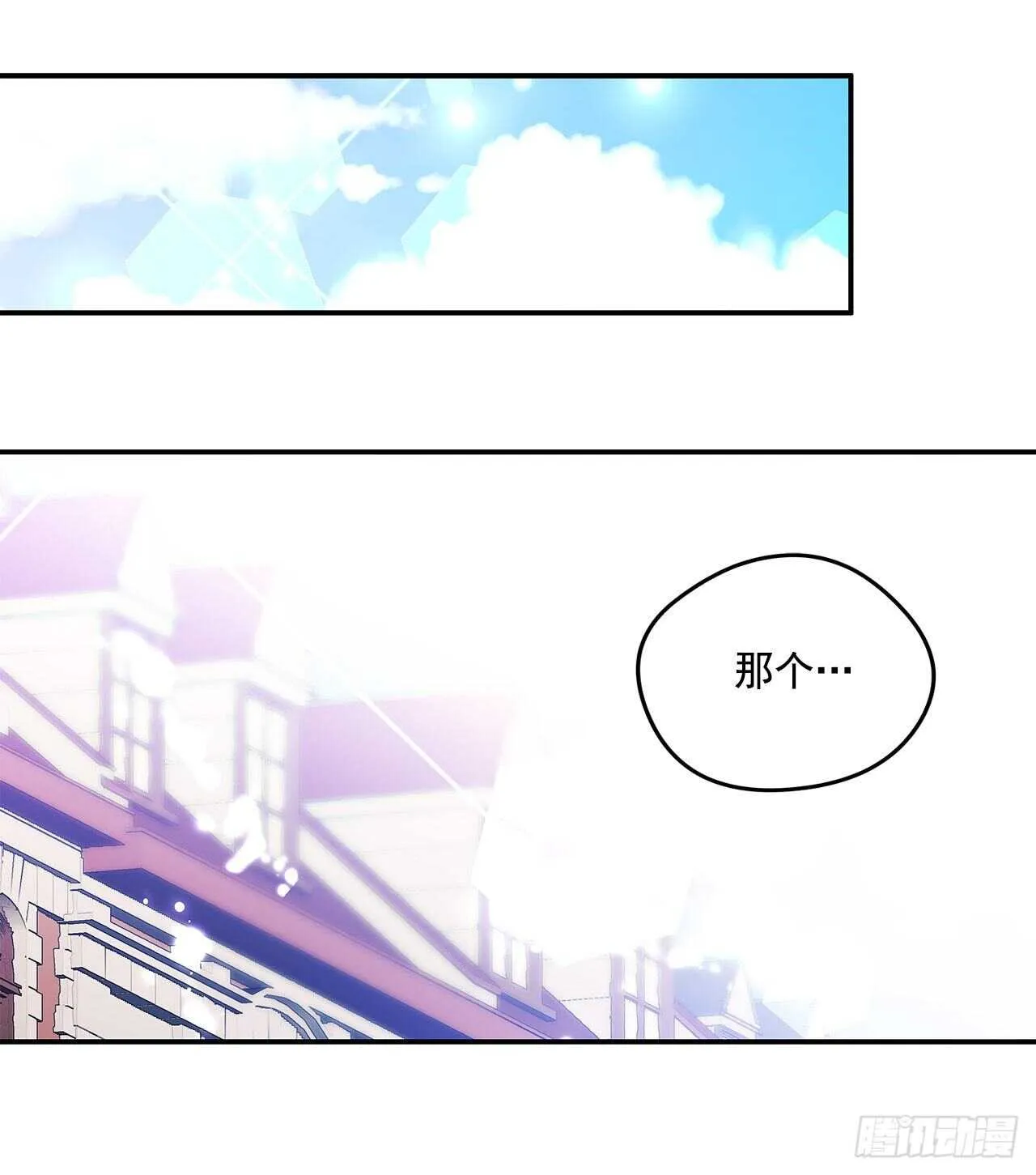 59.寻找新住处 第32页