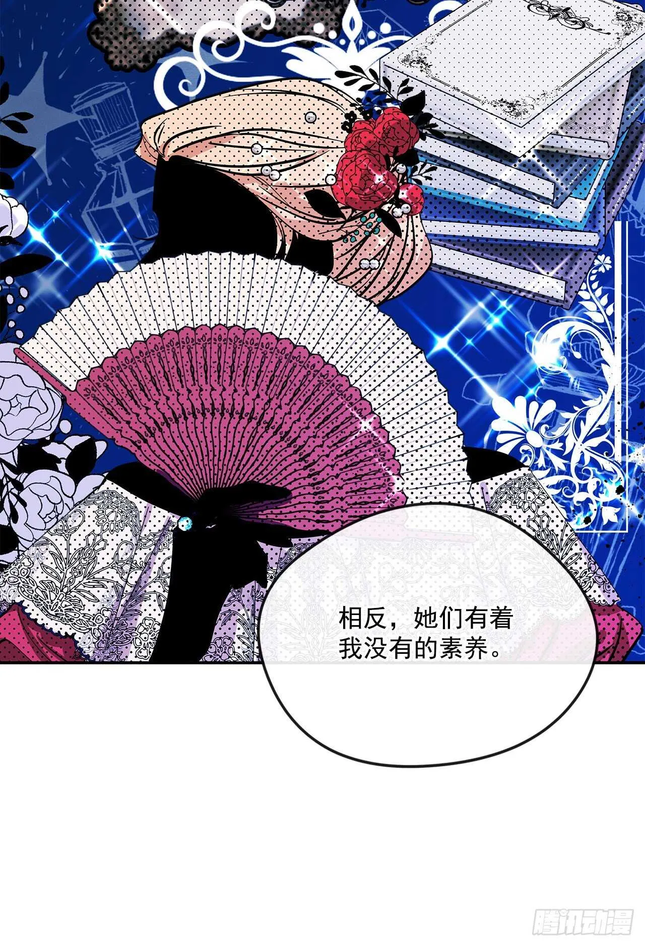 58.不同的本分 第20页