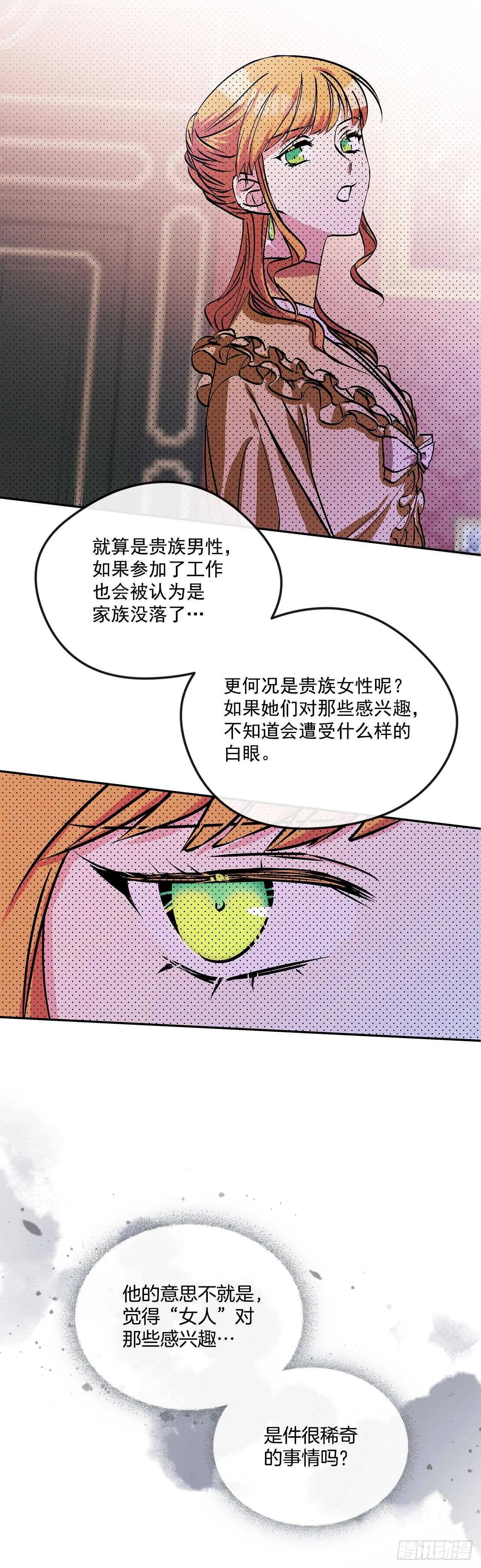 58.不同的本分 第22页