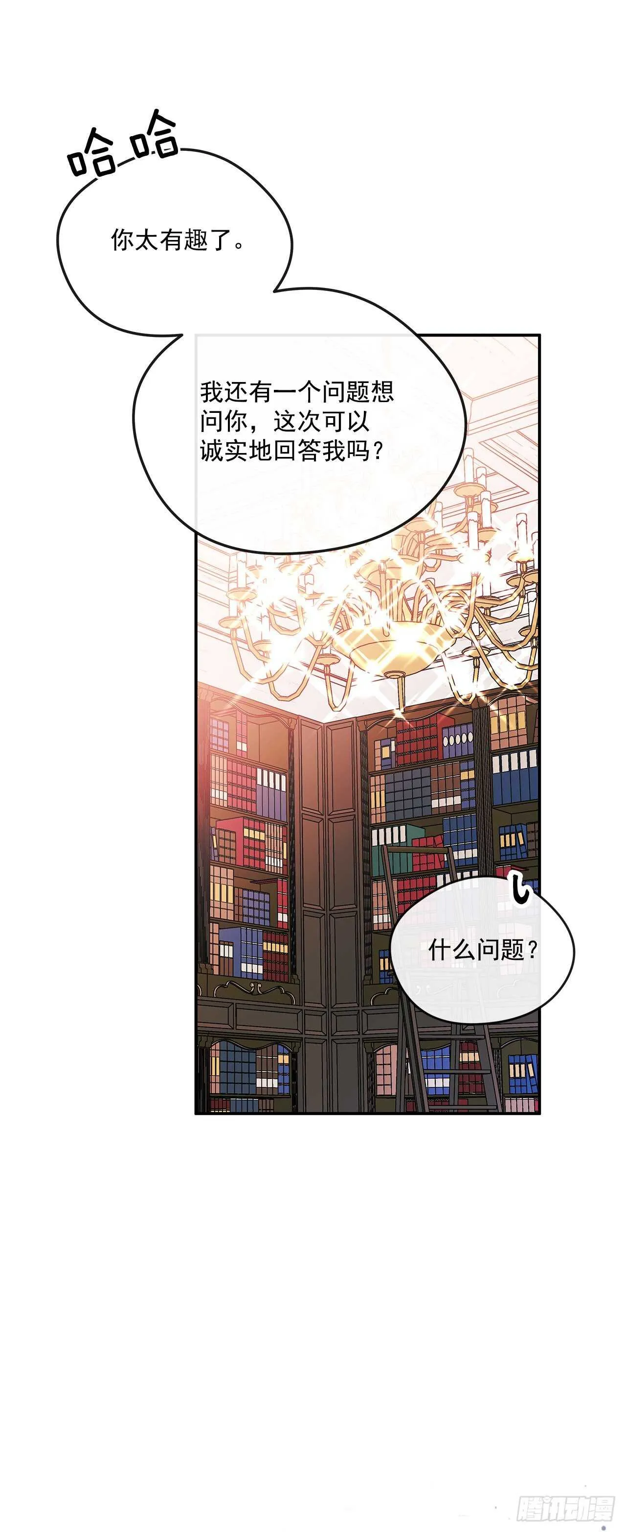 58.不同的本分 第32页